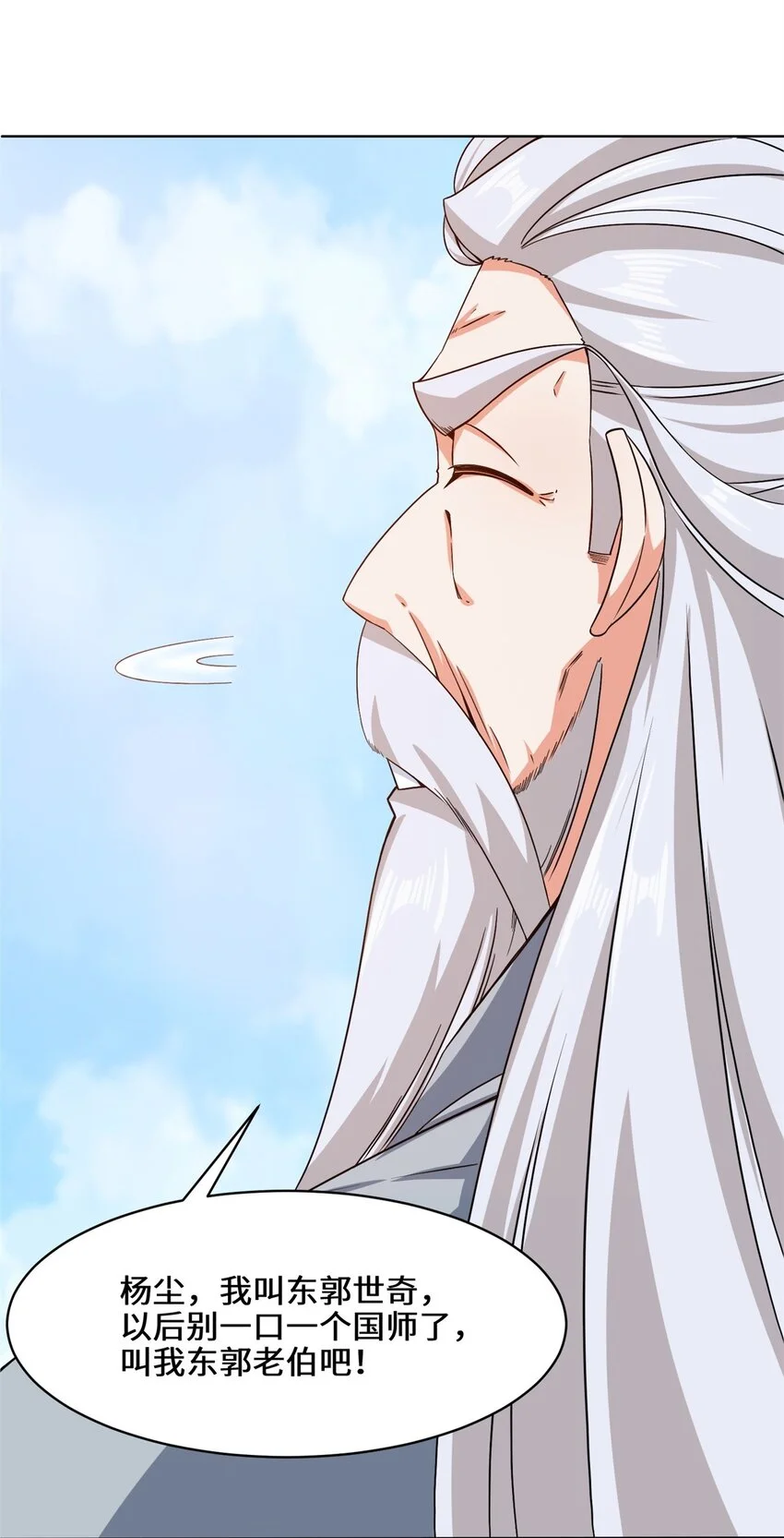 第71话嘴强王者14