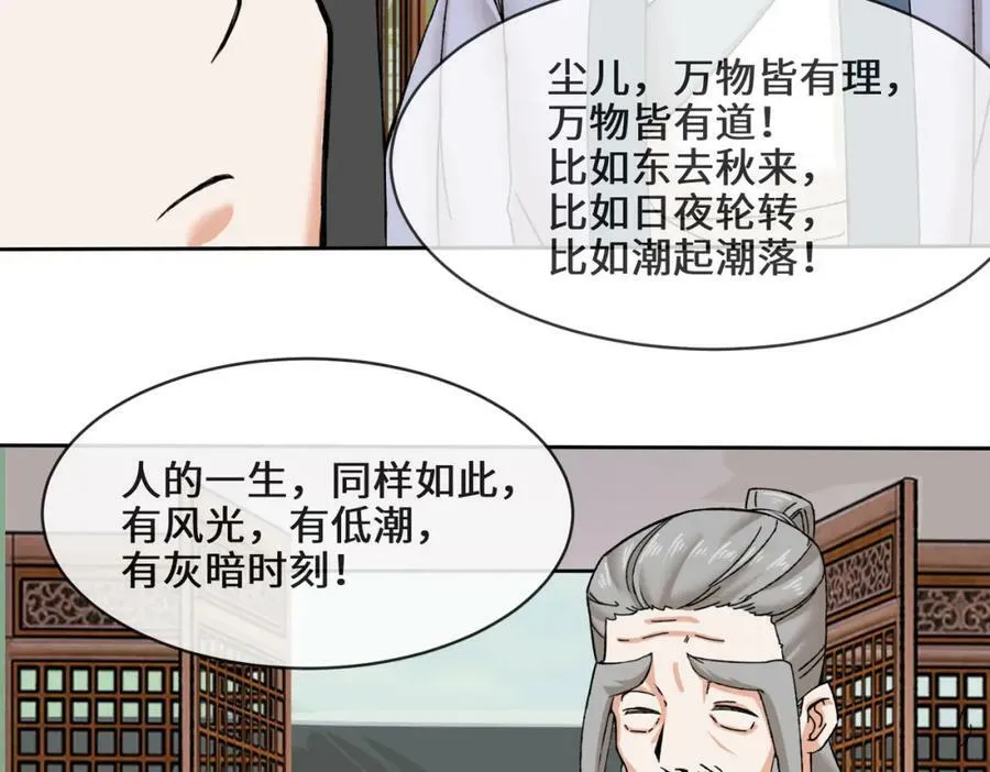 第104话无缘？72
