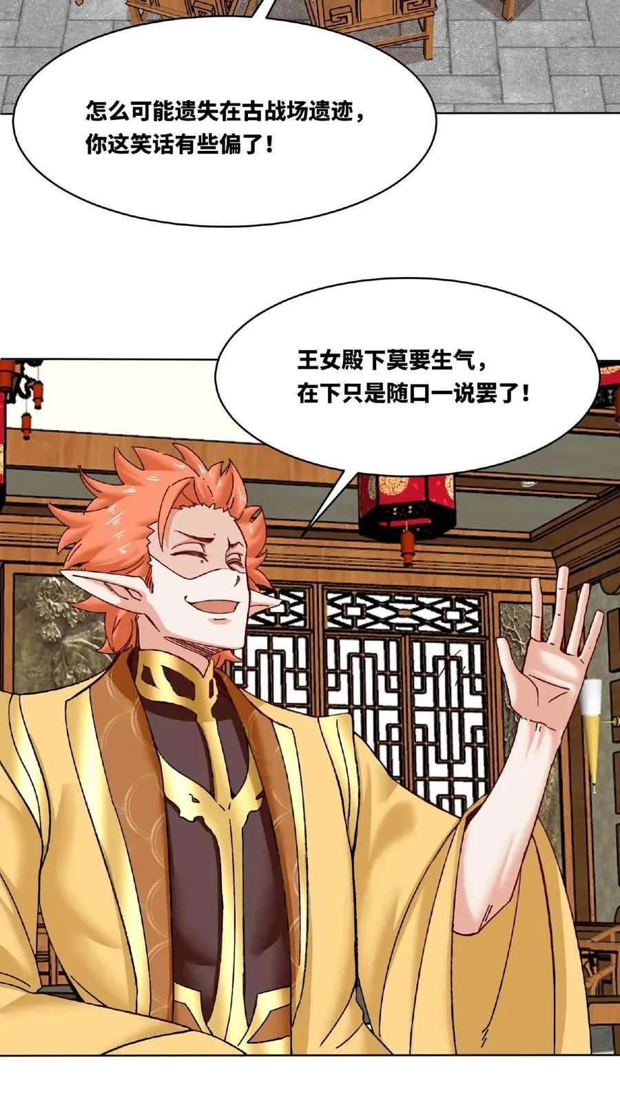 第173话13