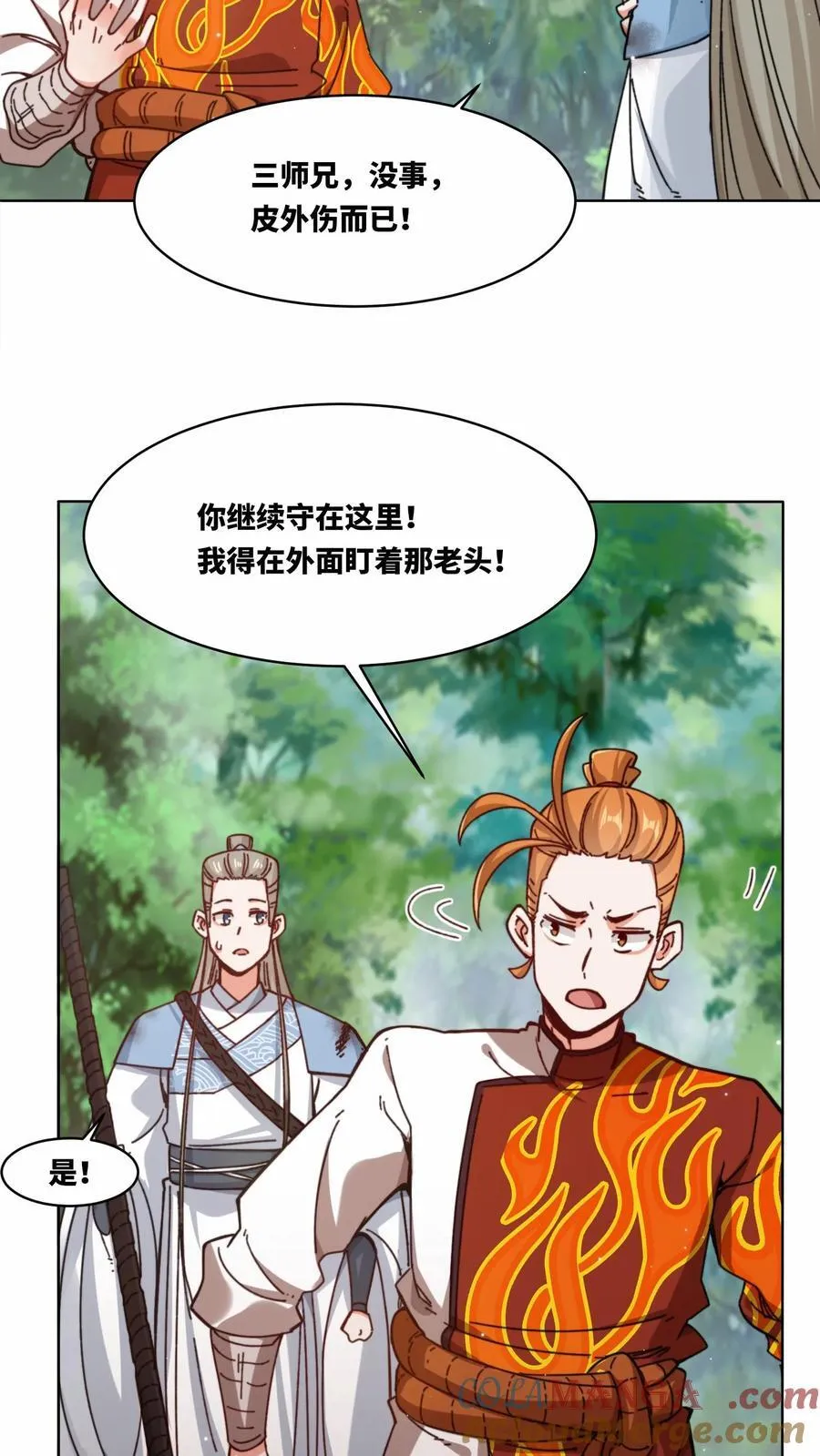 第197话30