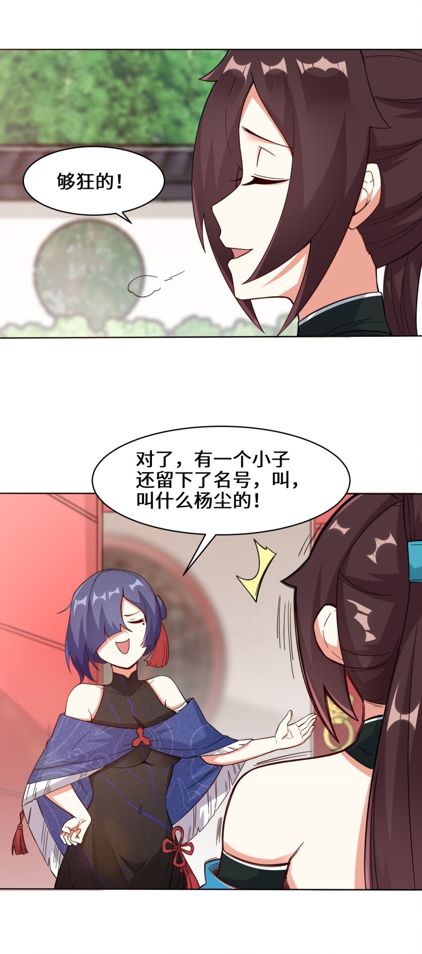 48-大出风头44