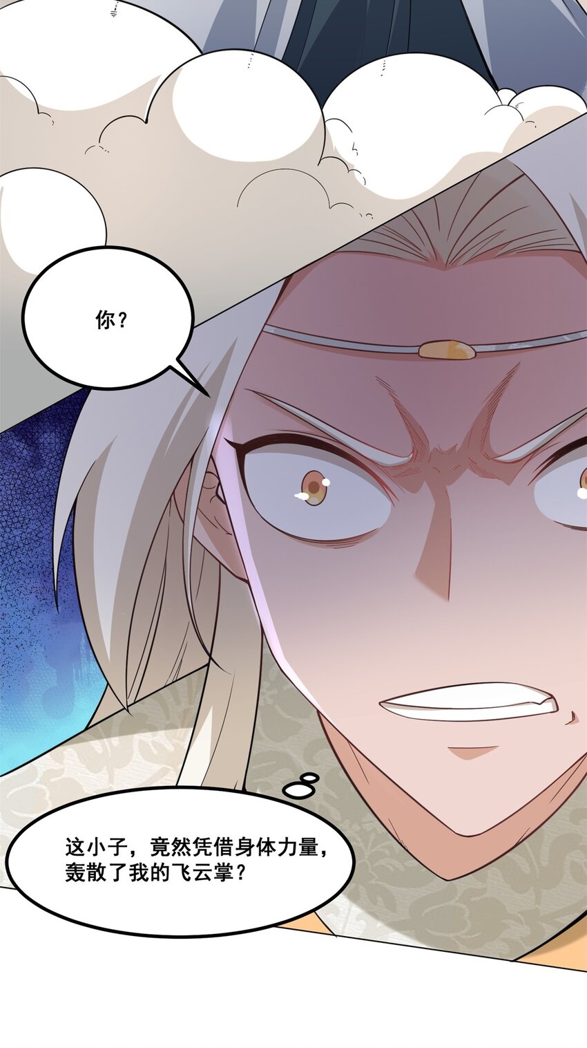 47-打人就打脸14