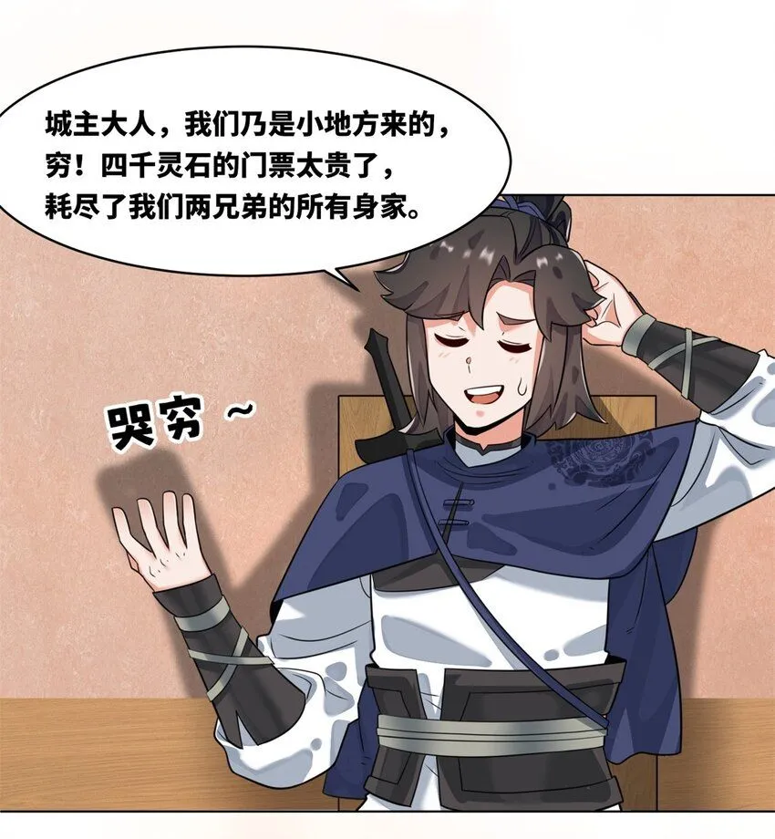 第127话揽财居士3