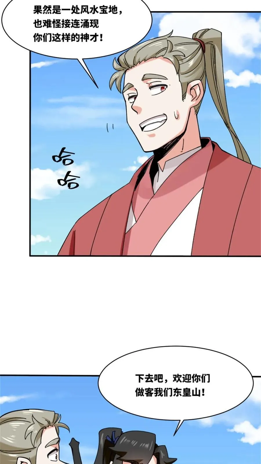 第187话14