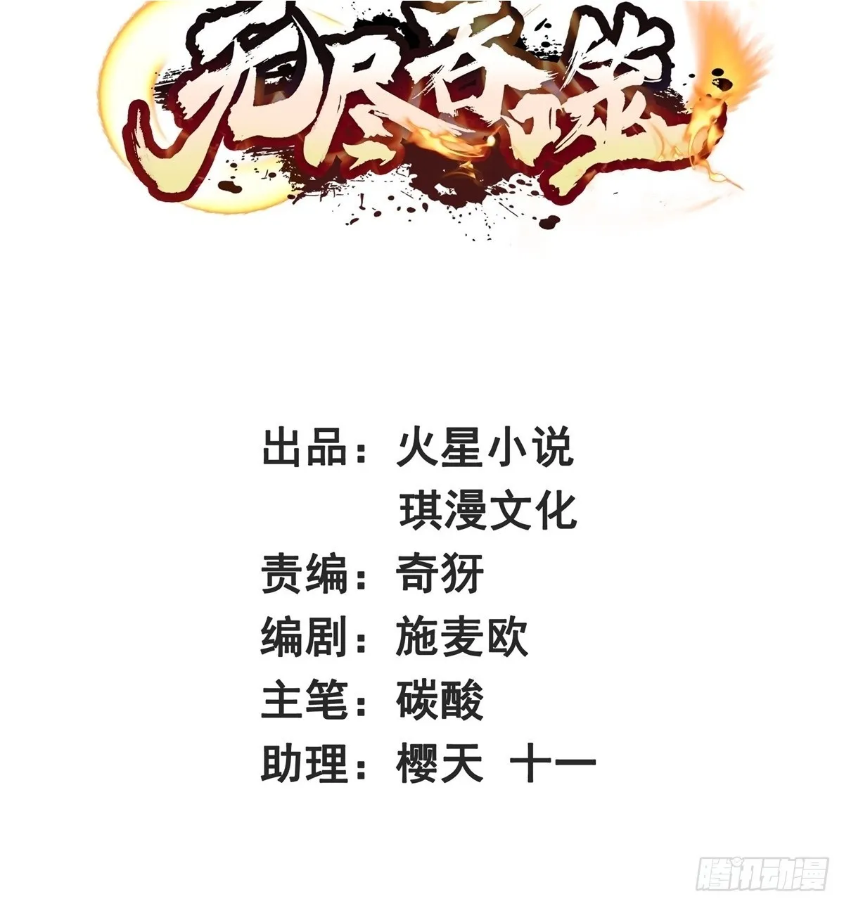 201-万家刁难1
