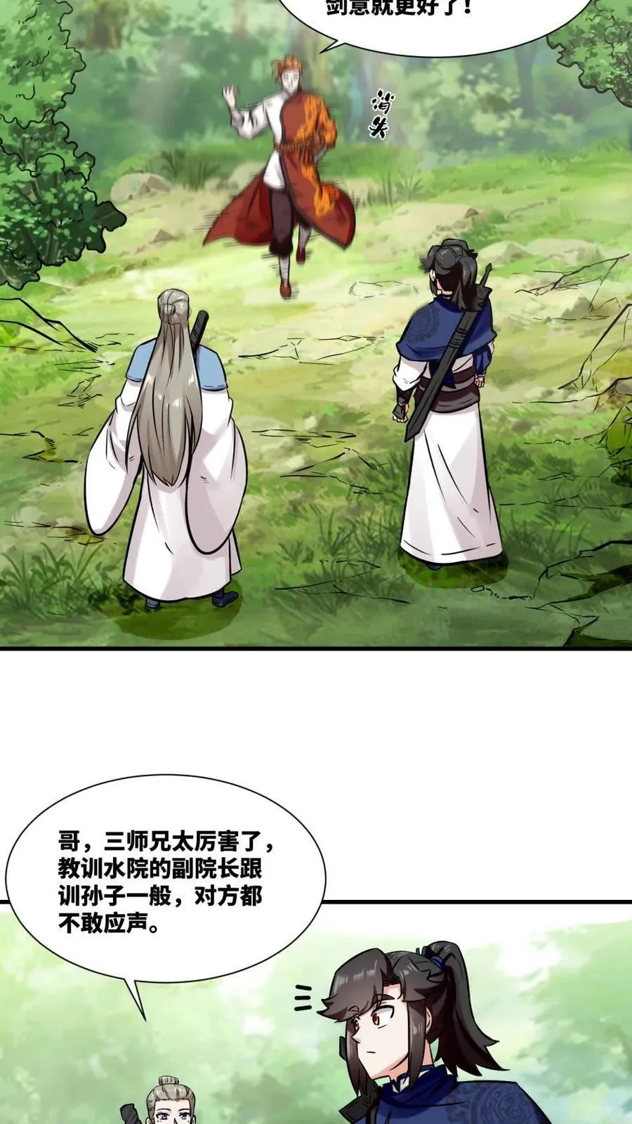第195话25