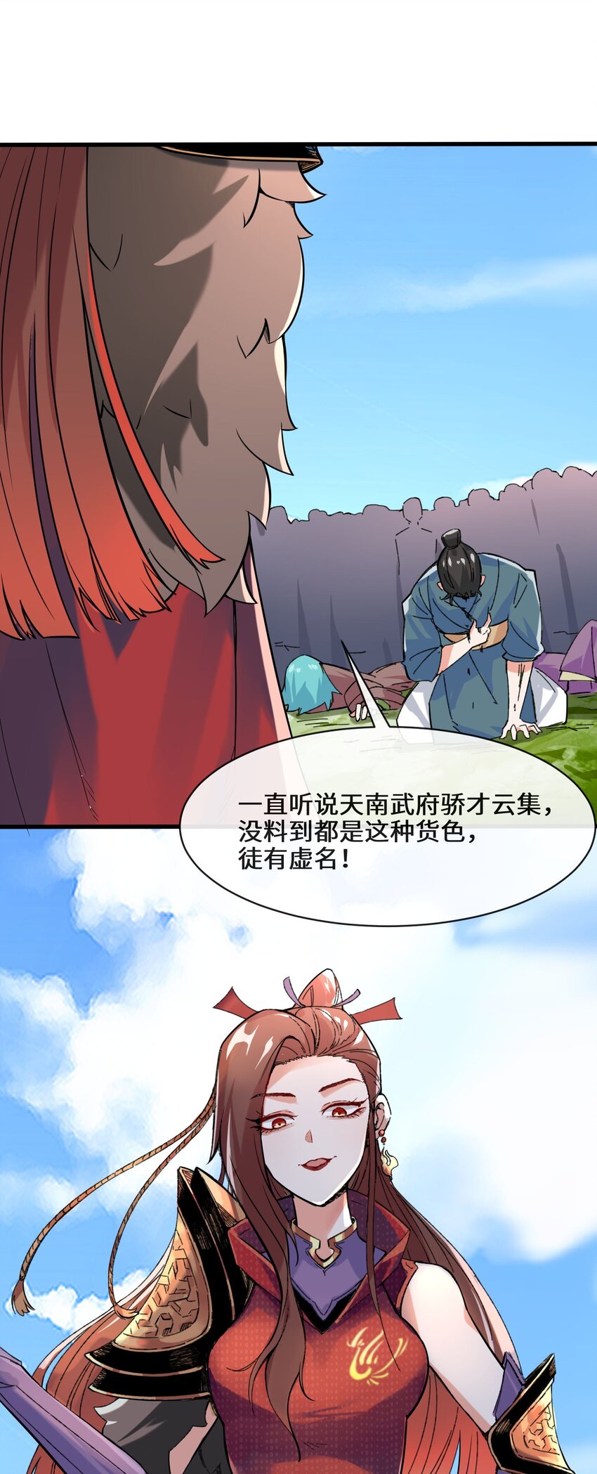 65-鸾凤王族9