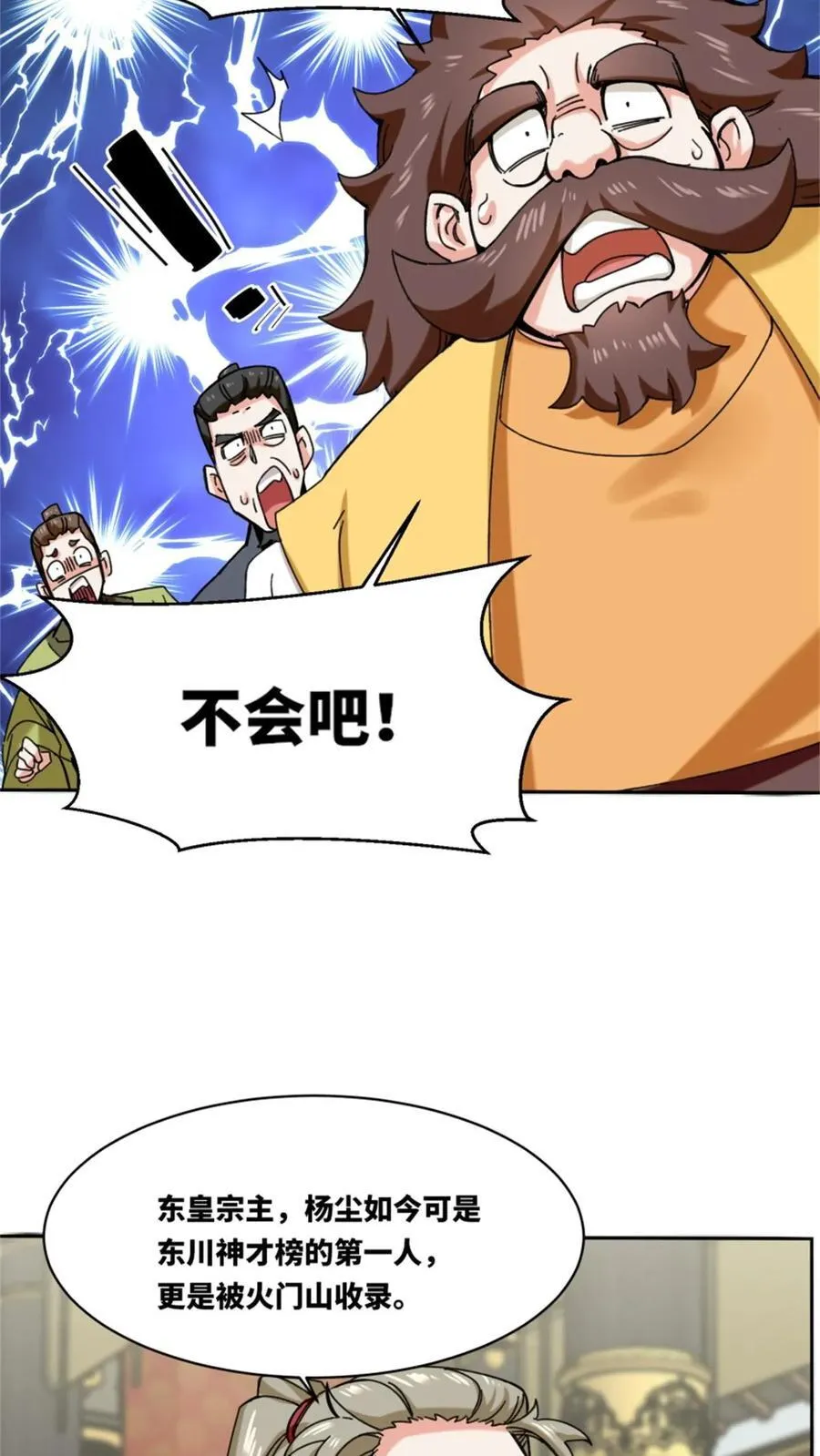 第187话22