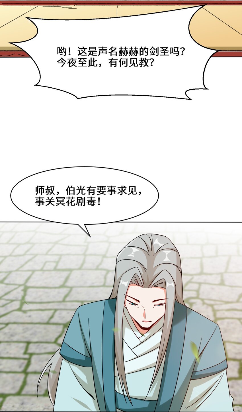 51-破局机会29