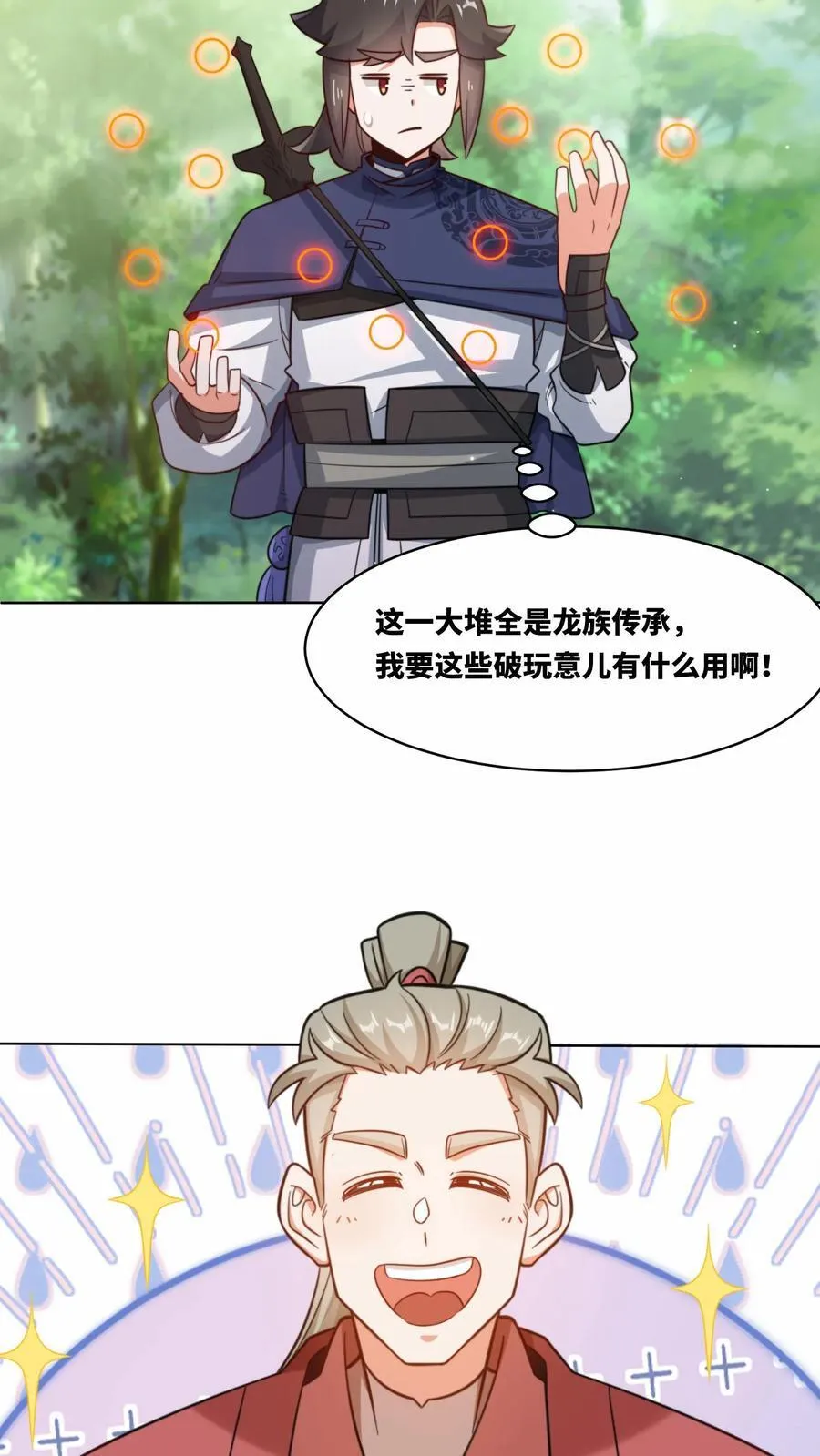 第170话33