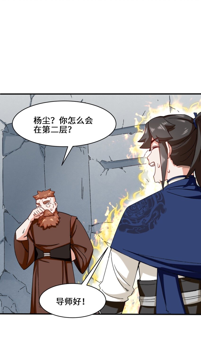 61-开辟第二战穴17
