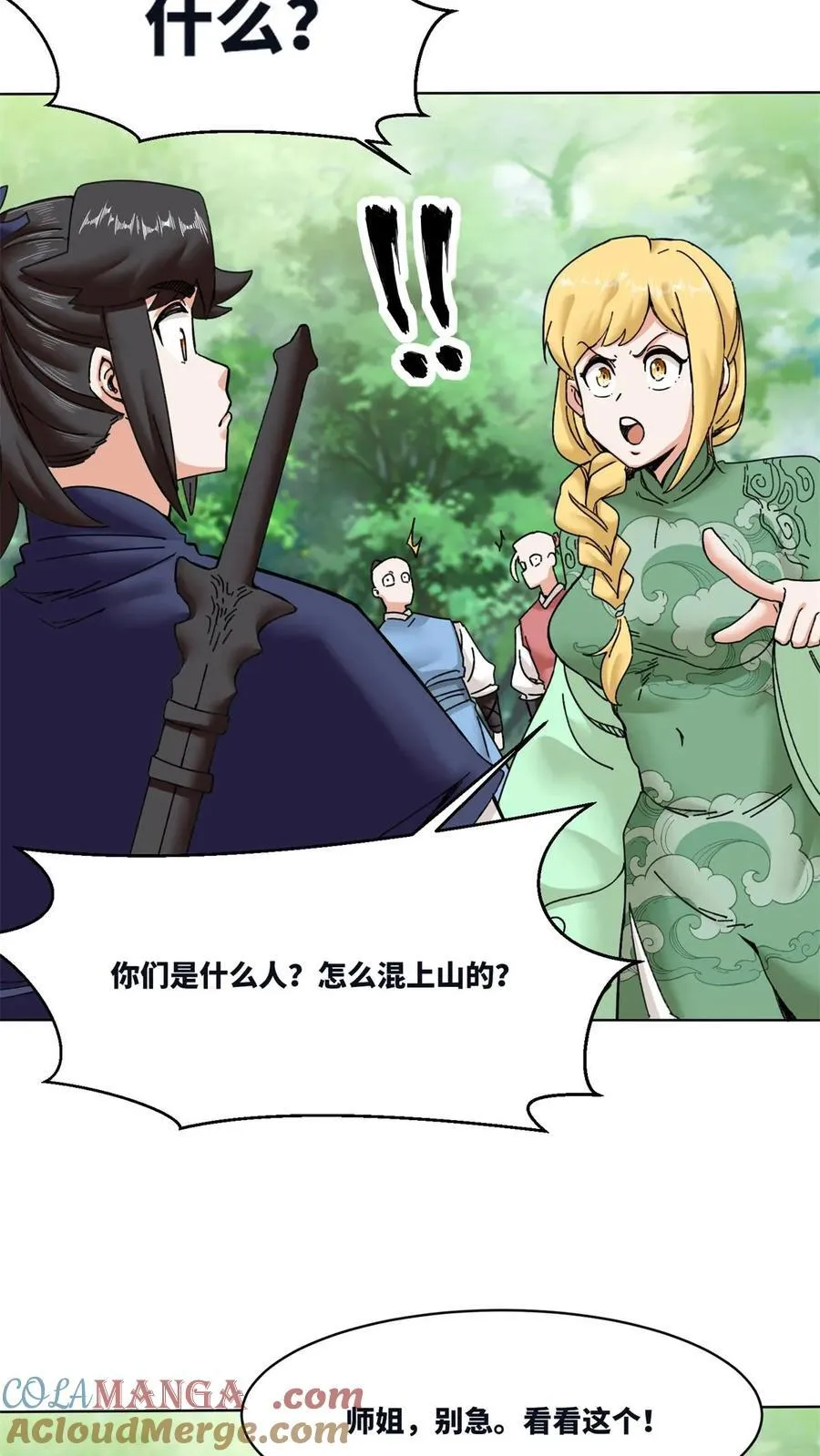 第194话27
