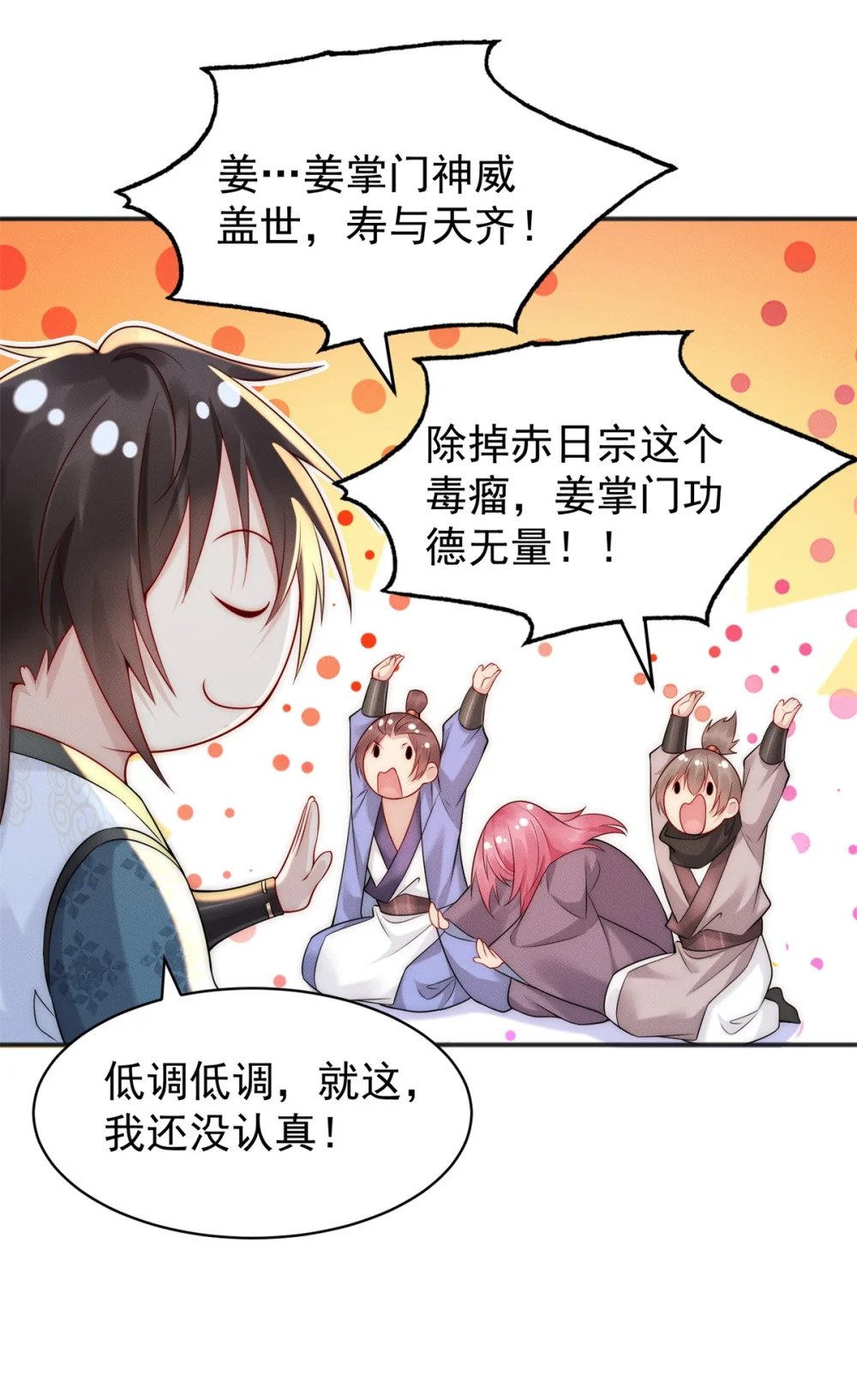 20 三分钟我好了43