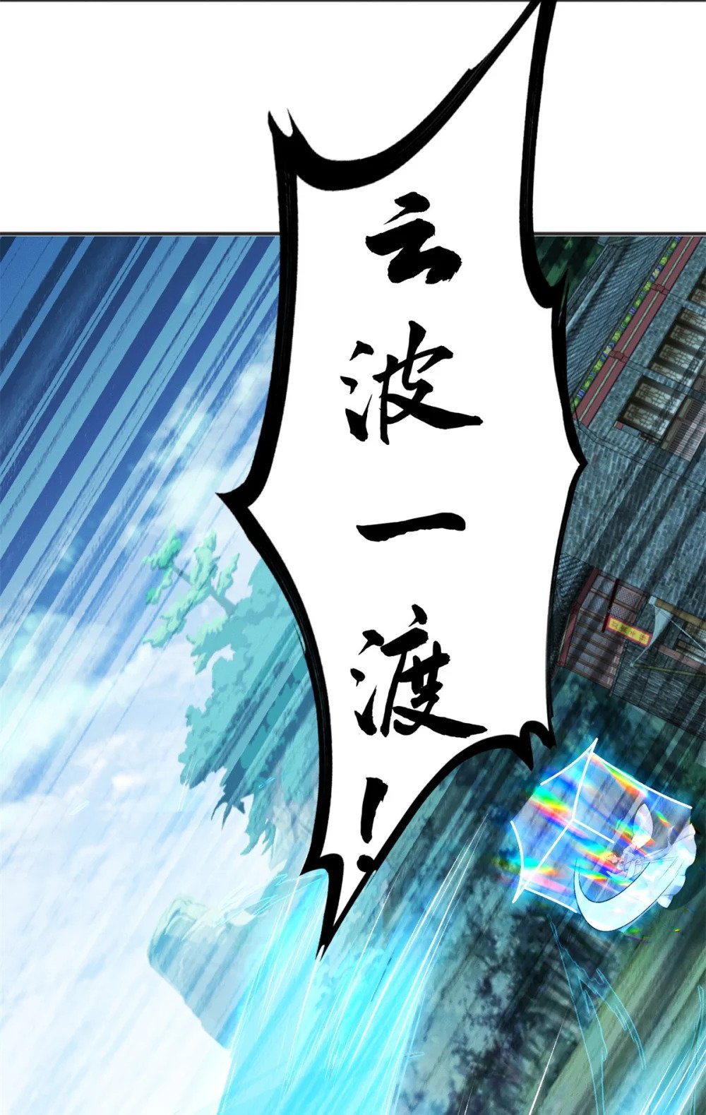76 越级被杀22