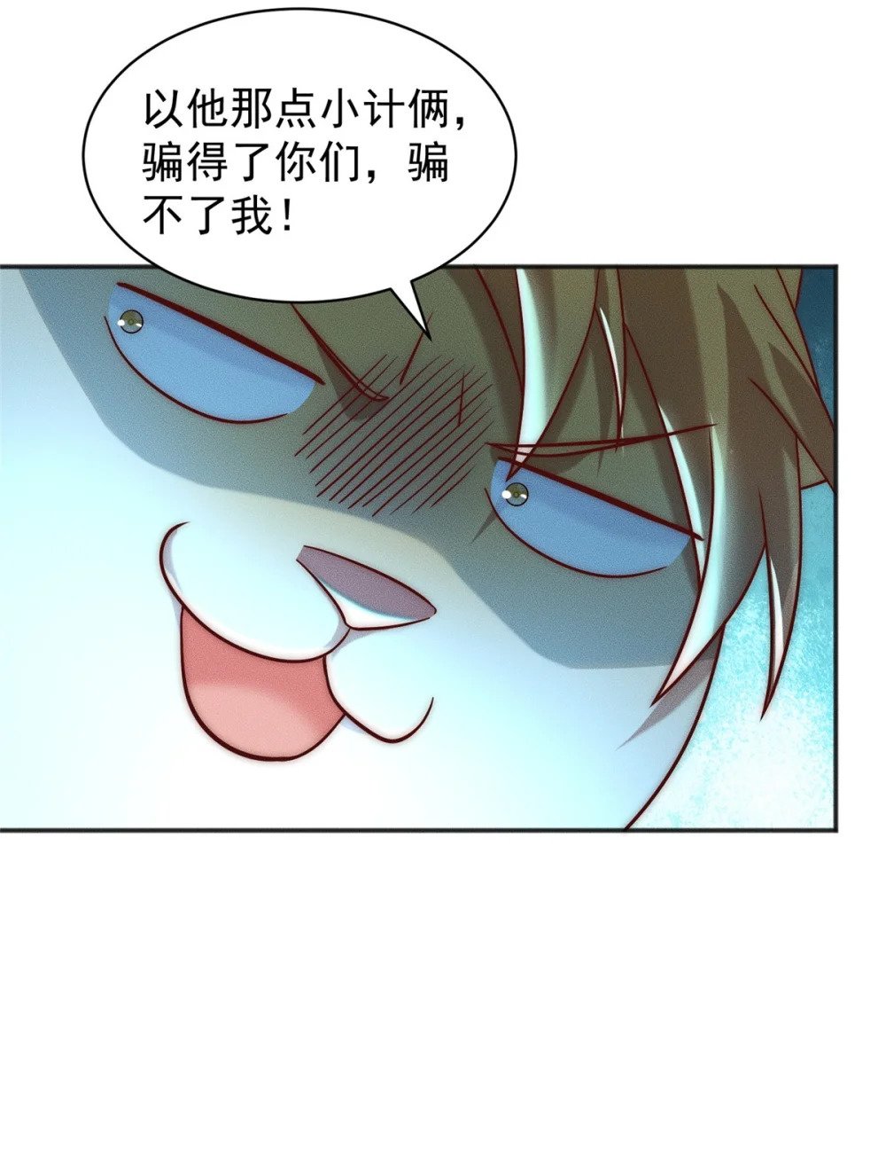 24 飞云州公敌19