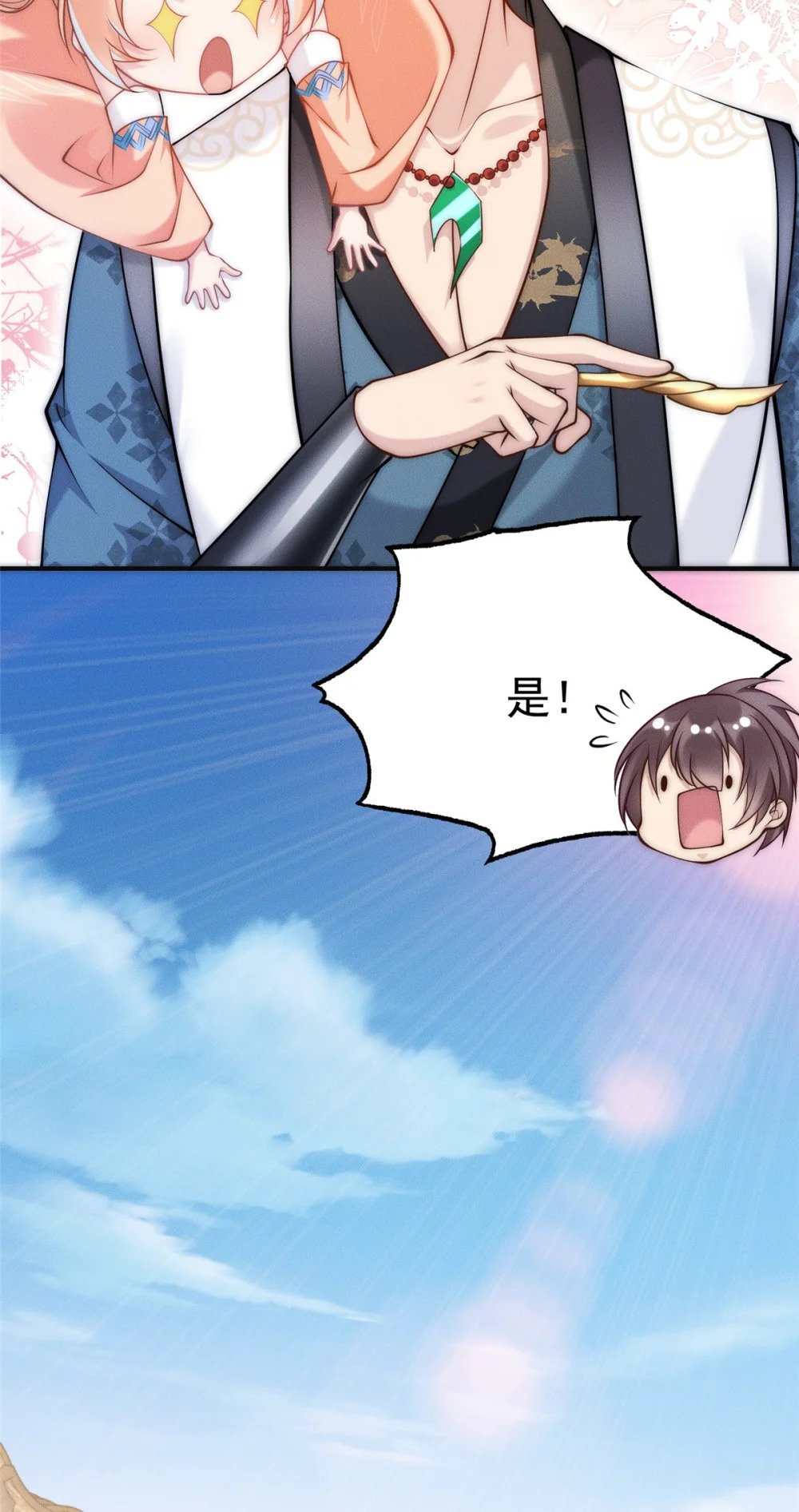 44 我要当驸马了？19