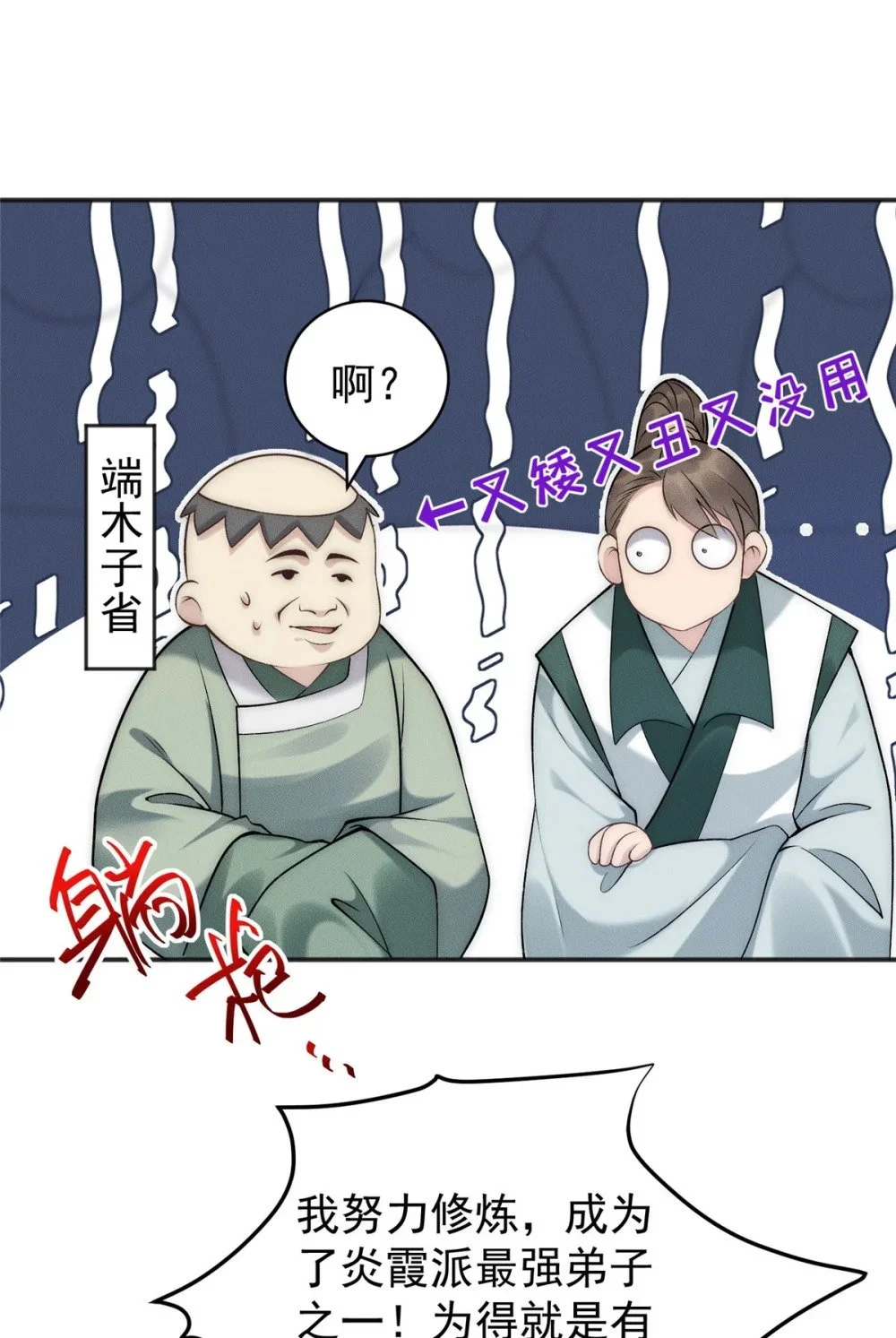 95 渣男小回头16