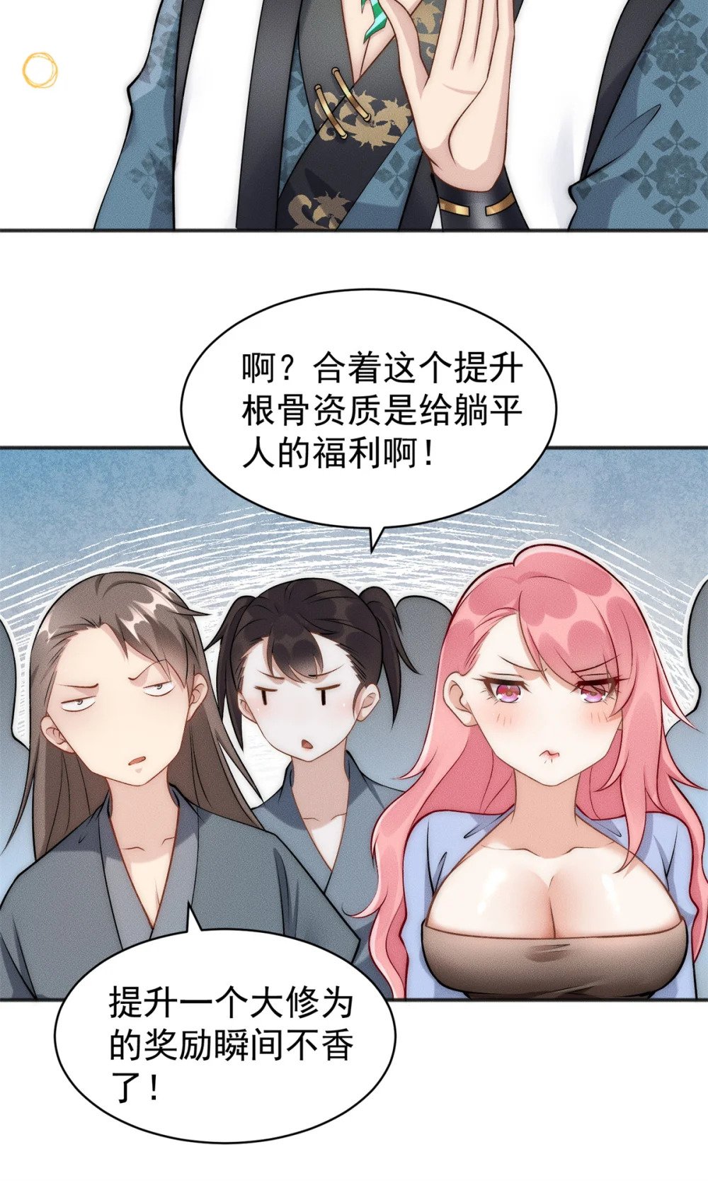 55 飞仙门不许摆烂15