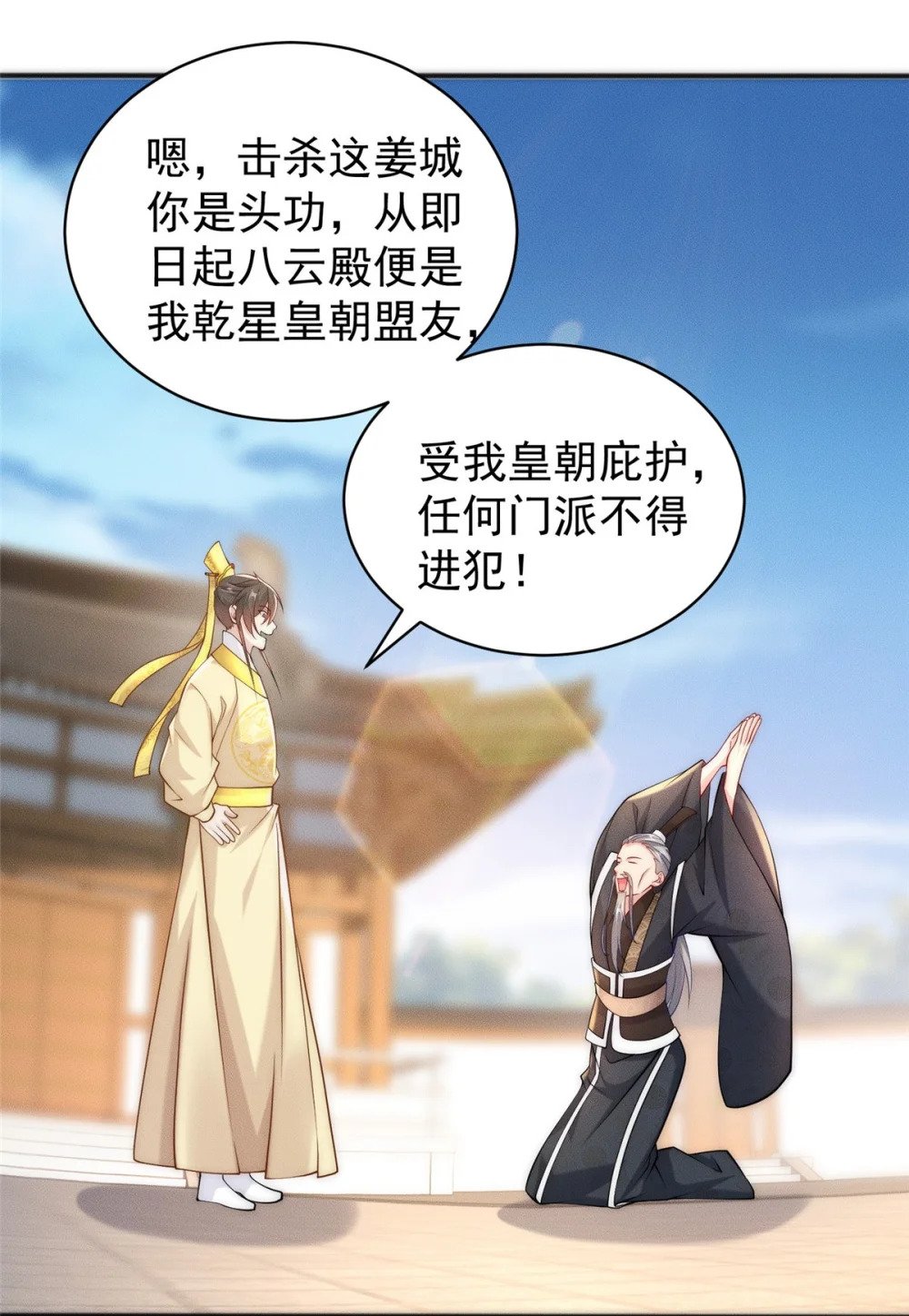 37 苍龙精血30