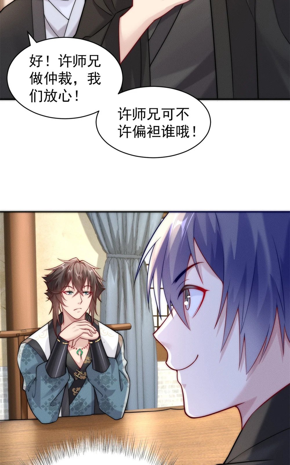 33 玩个小游戏8