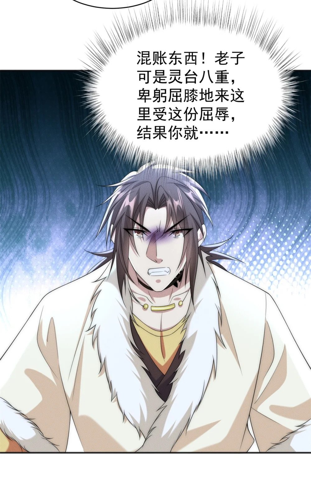 23 凭什么针对我38