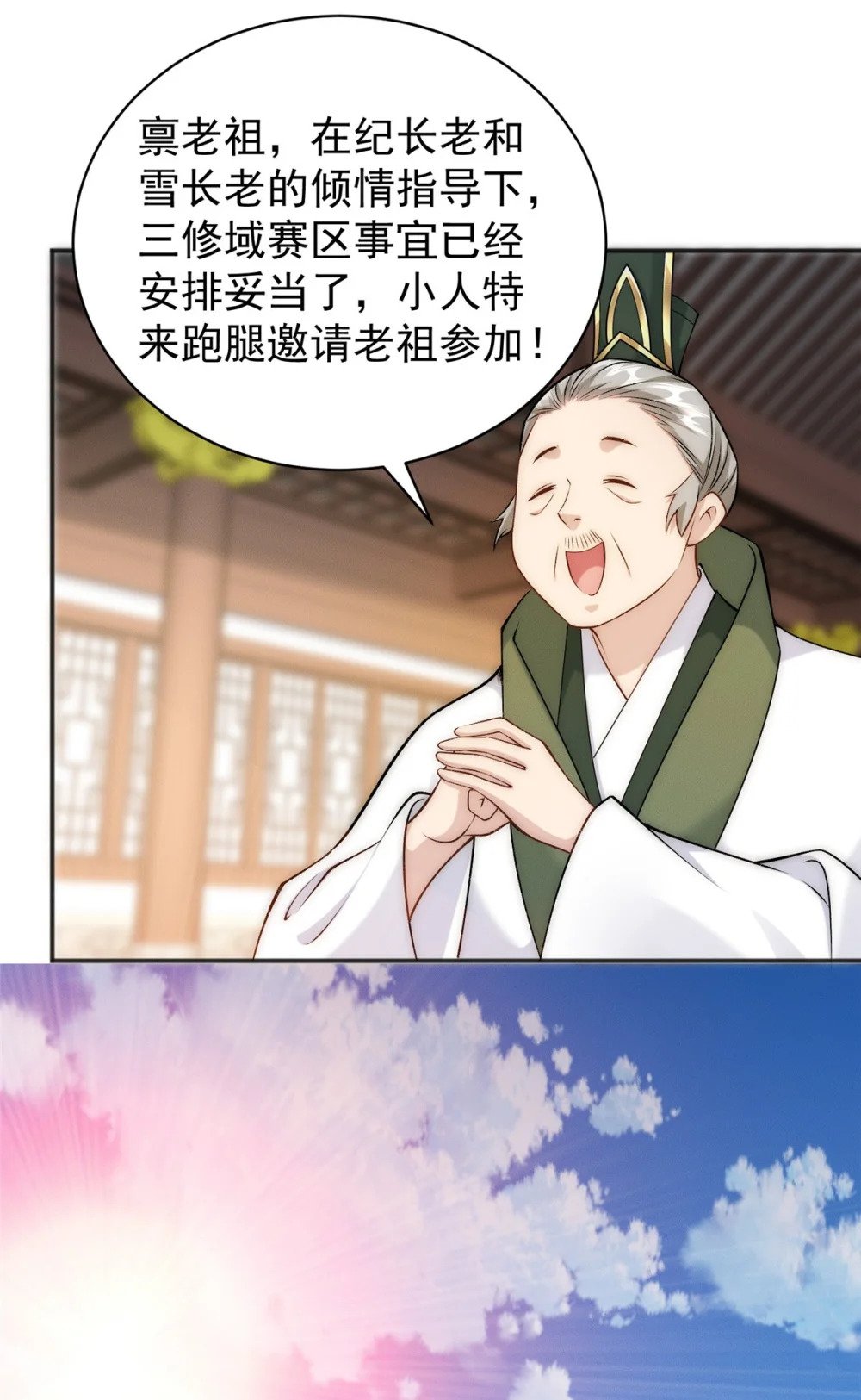 85 敢欺负我小弟27