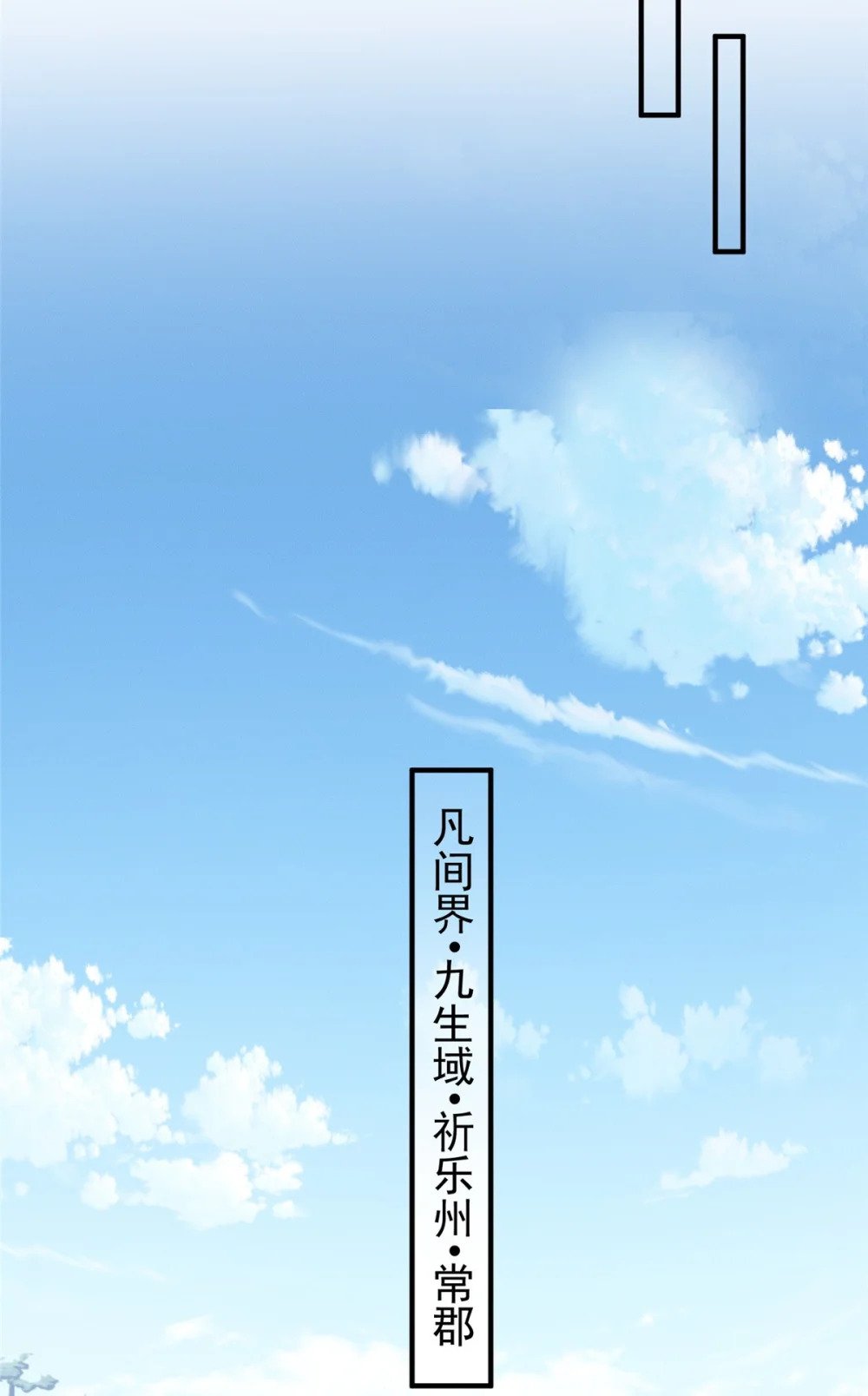 80 妖怪遍地走10