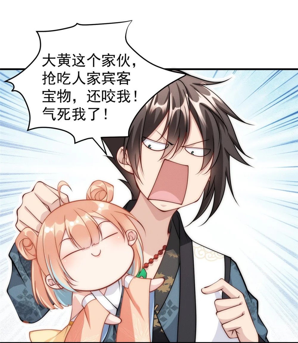 66 大黄要吃好东西19
