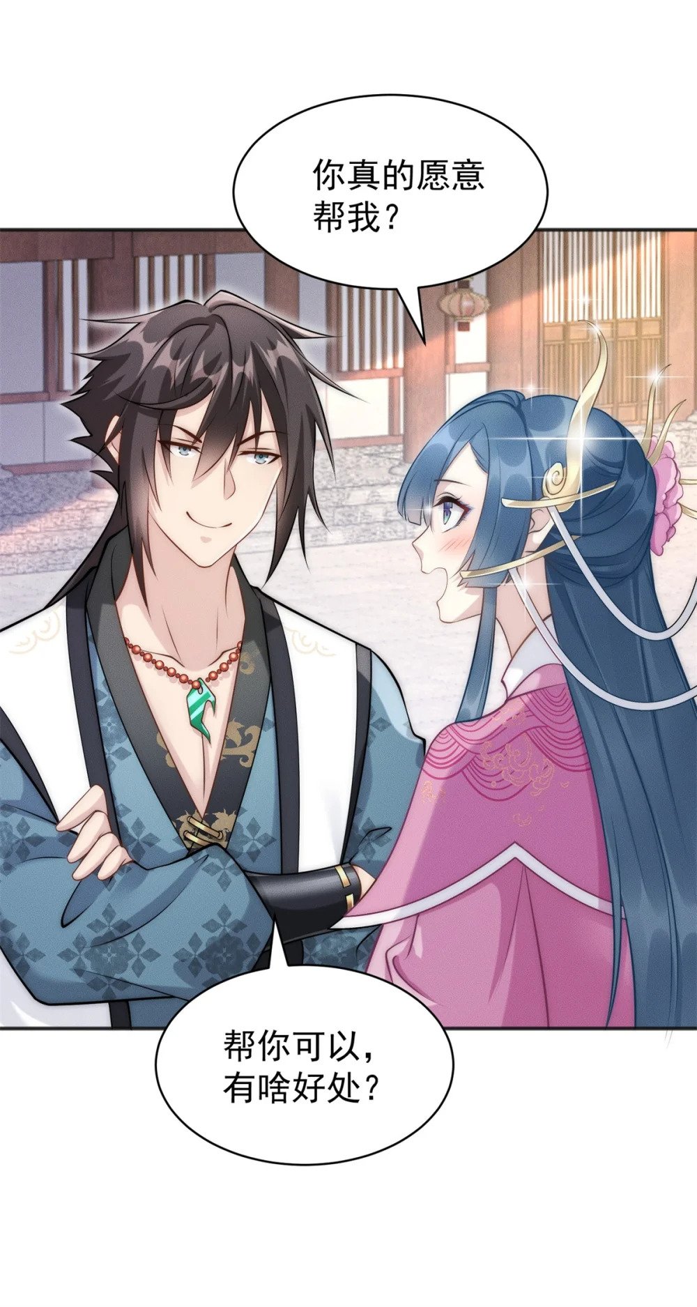 49 两个妹子选谁呢？13