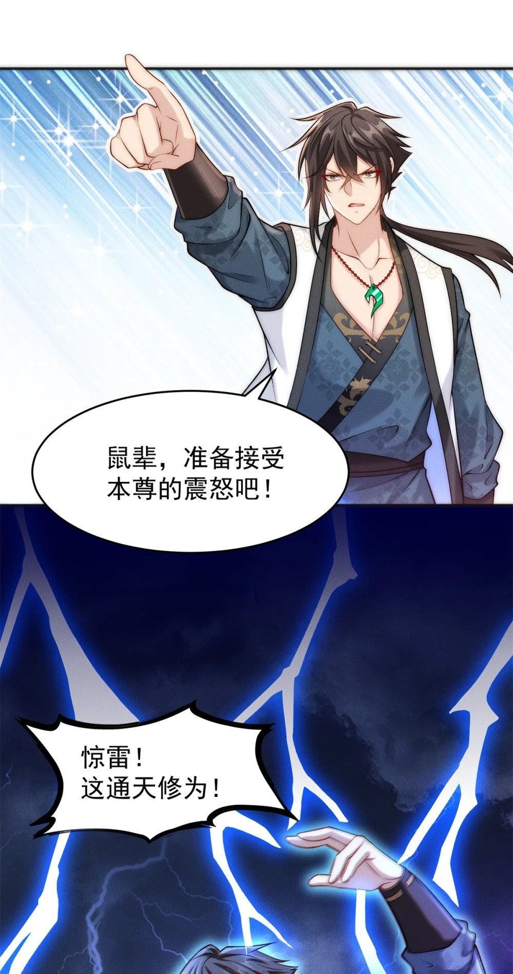07 惊雷26