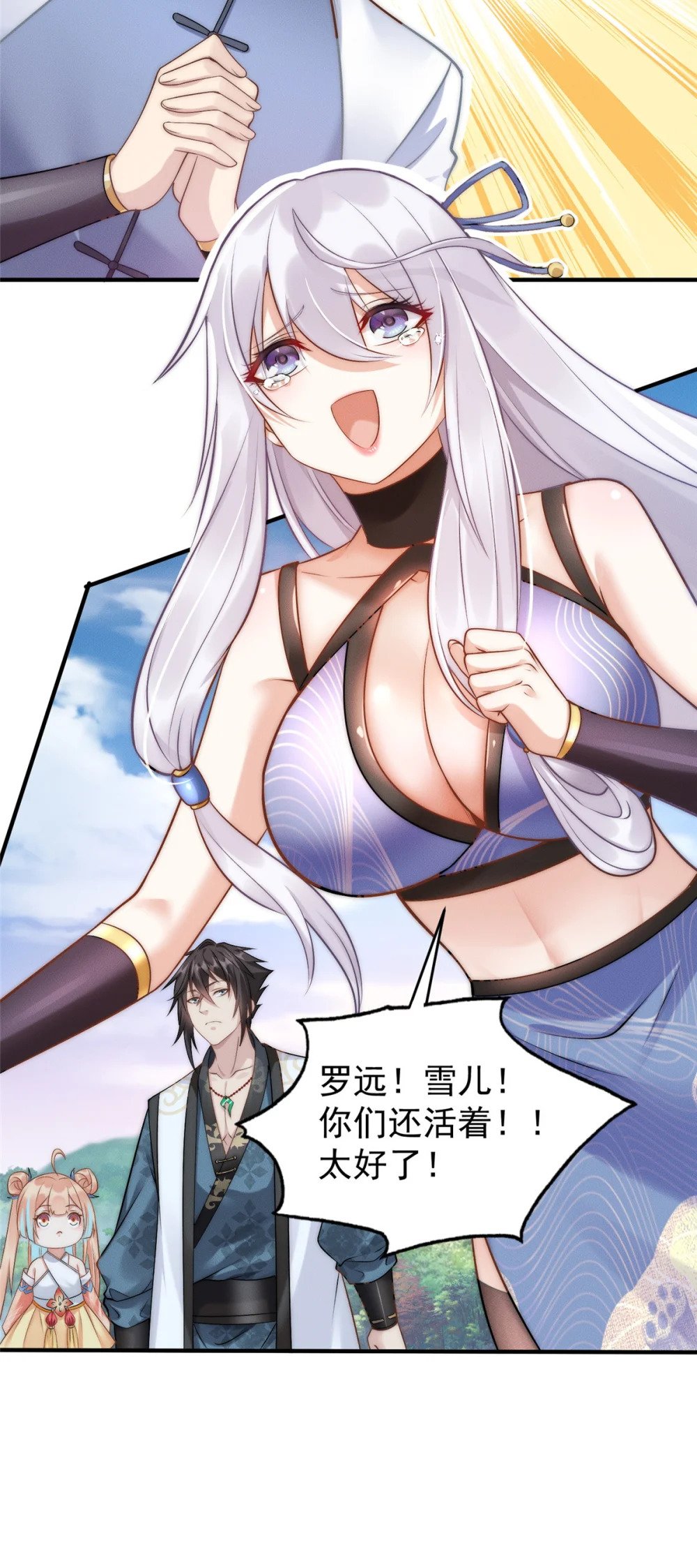 06 重振飞仙门30