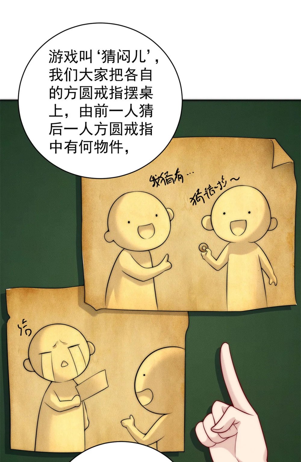 33 玩个小游戏6
