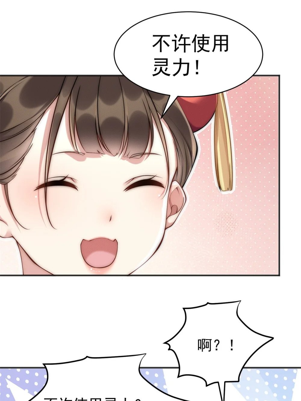 77 飞仙门杯海选赛35