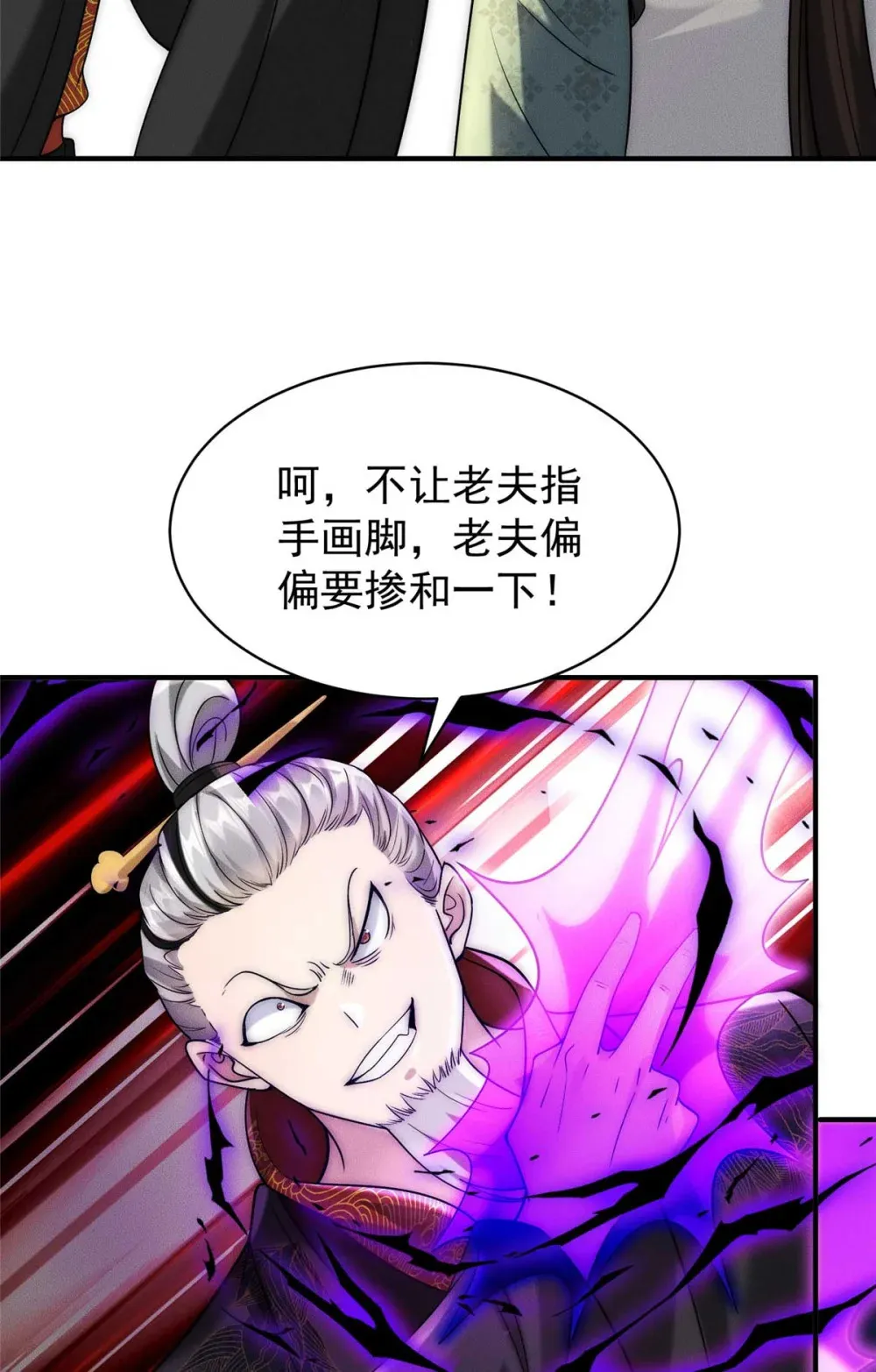 114 老夫偏要插一脚49