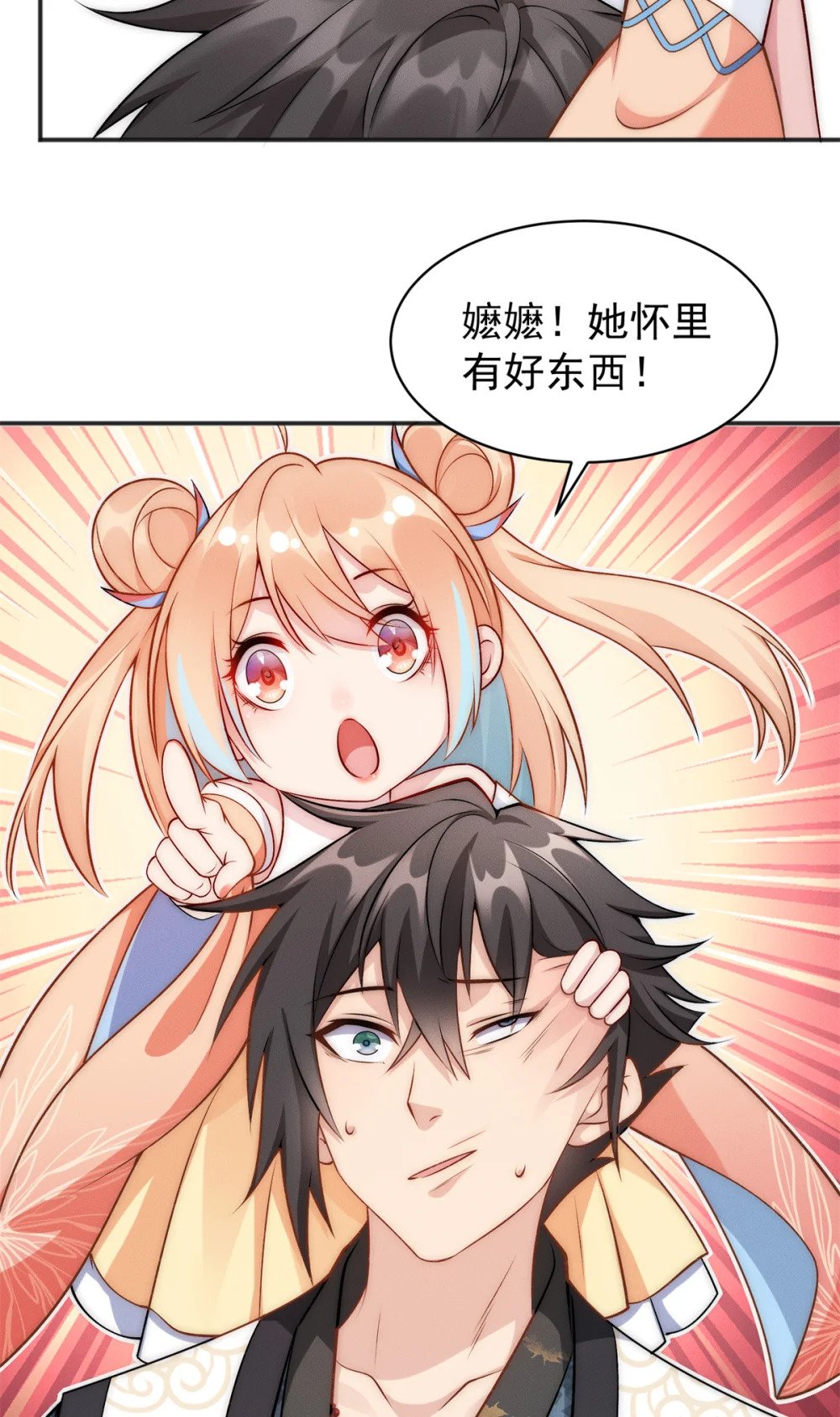 65 乔迁大典41