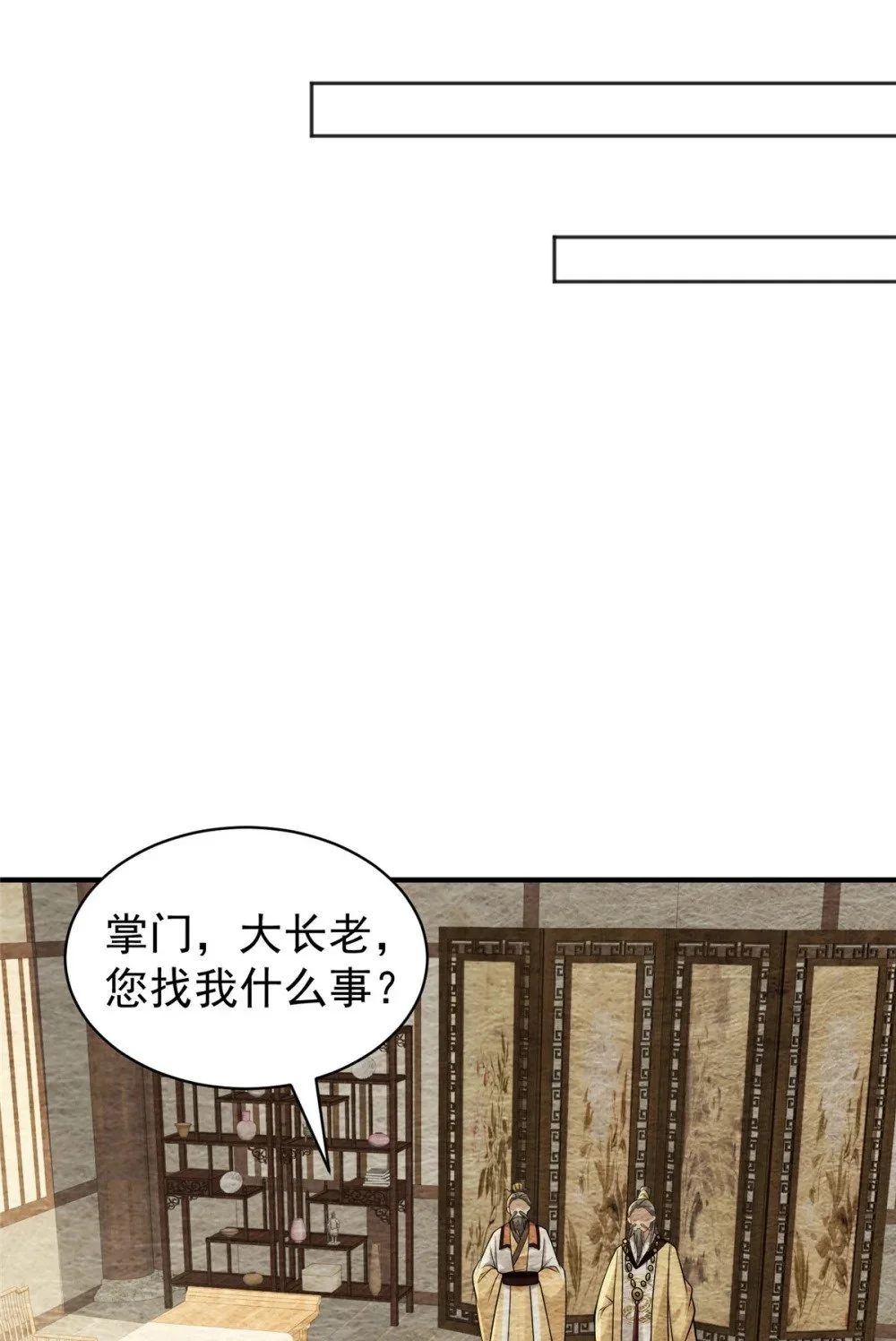94 渣男！41