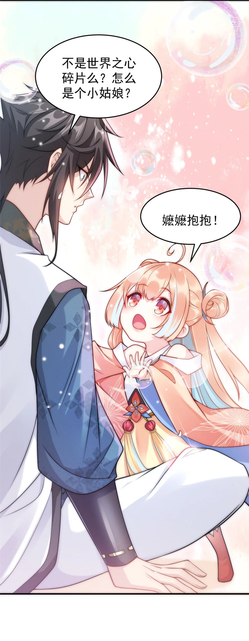 04 好憨一萝莉22
