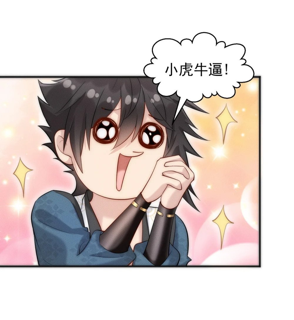 12 虎爷您又来了19