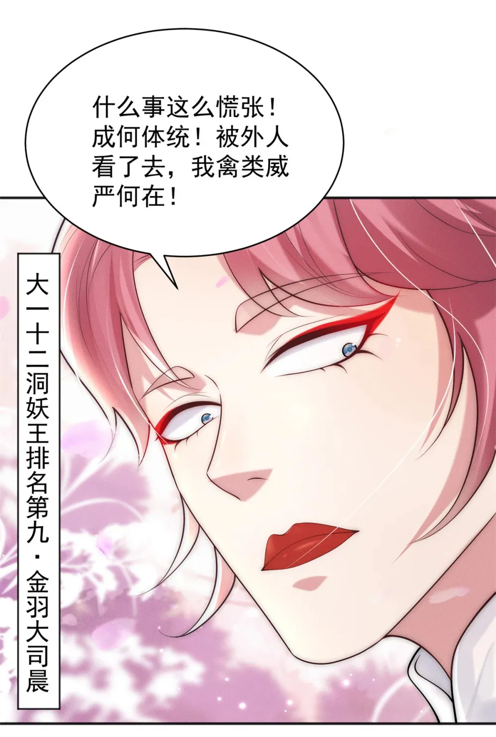 115 金羽大司晨33