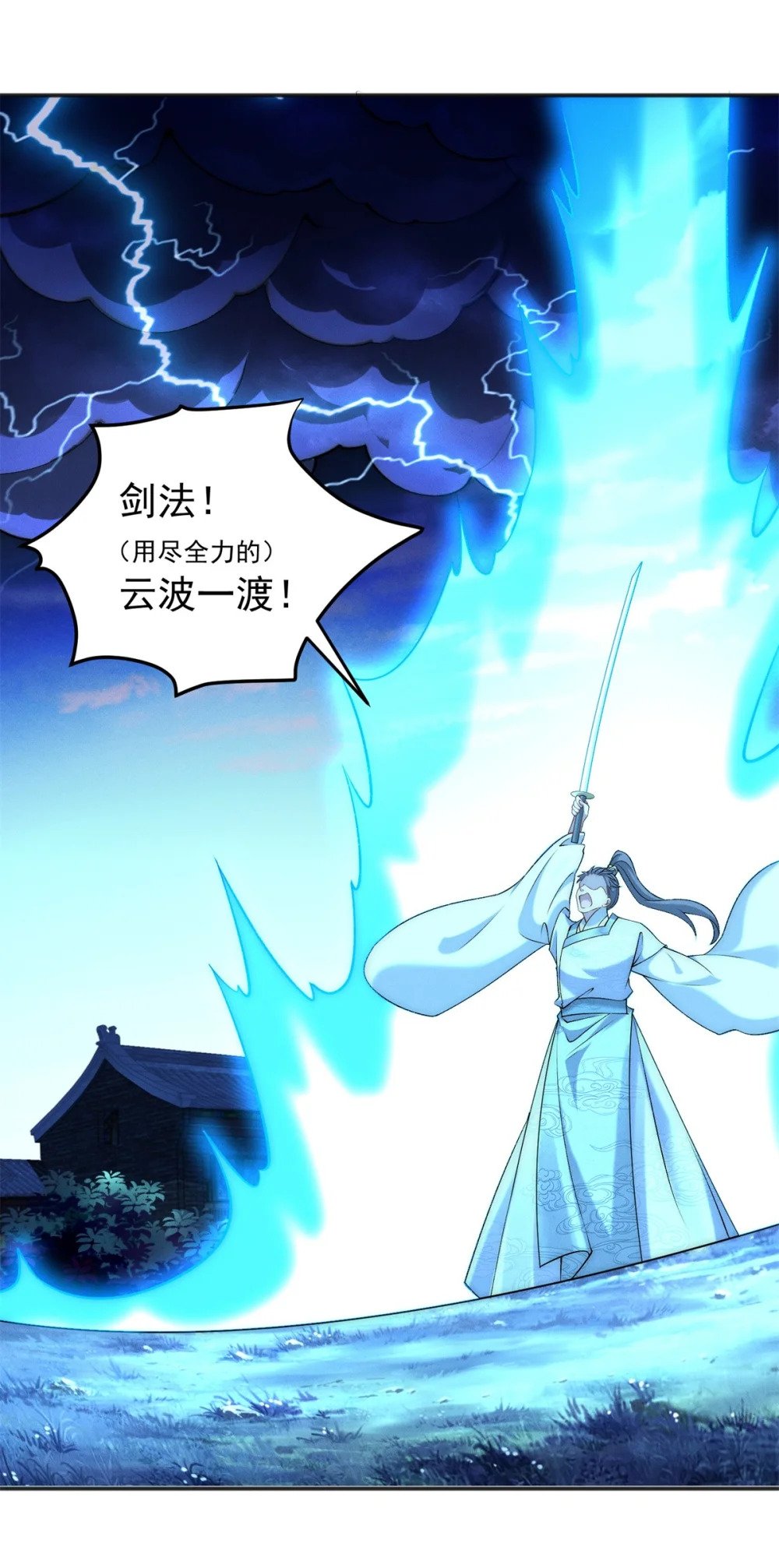 77 飞仙门杯海选赛7
