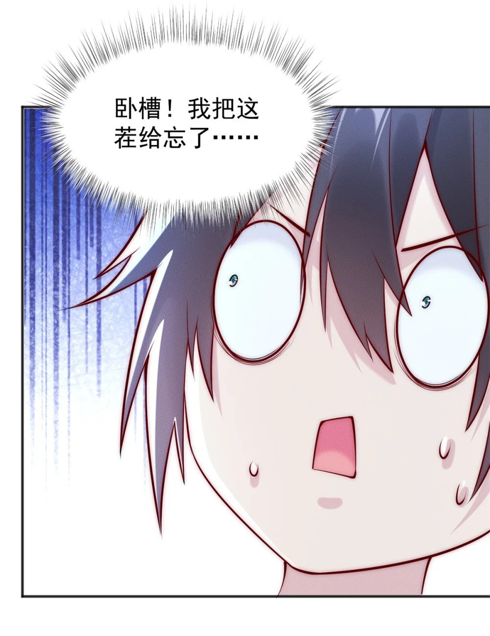 42 全是天道之子？！5