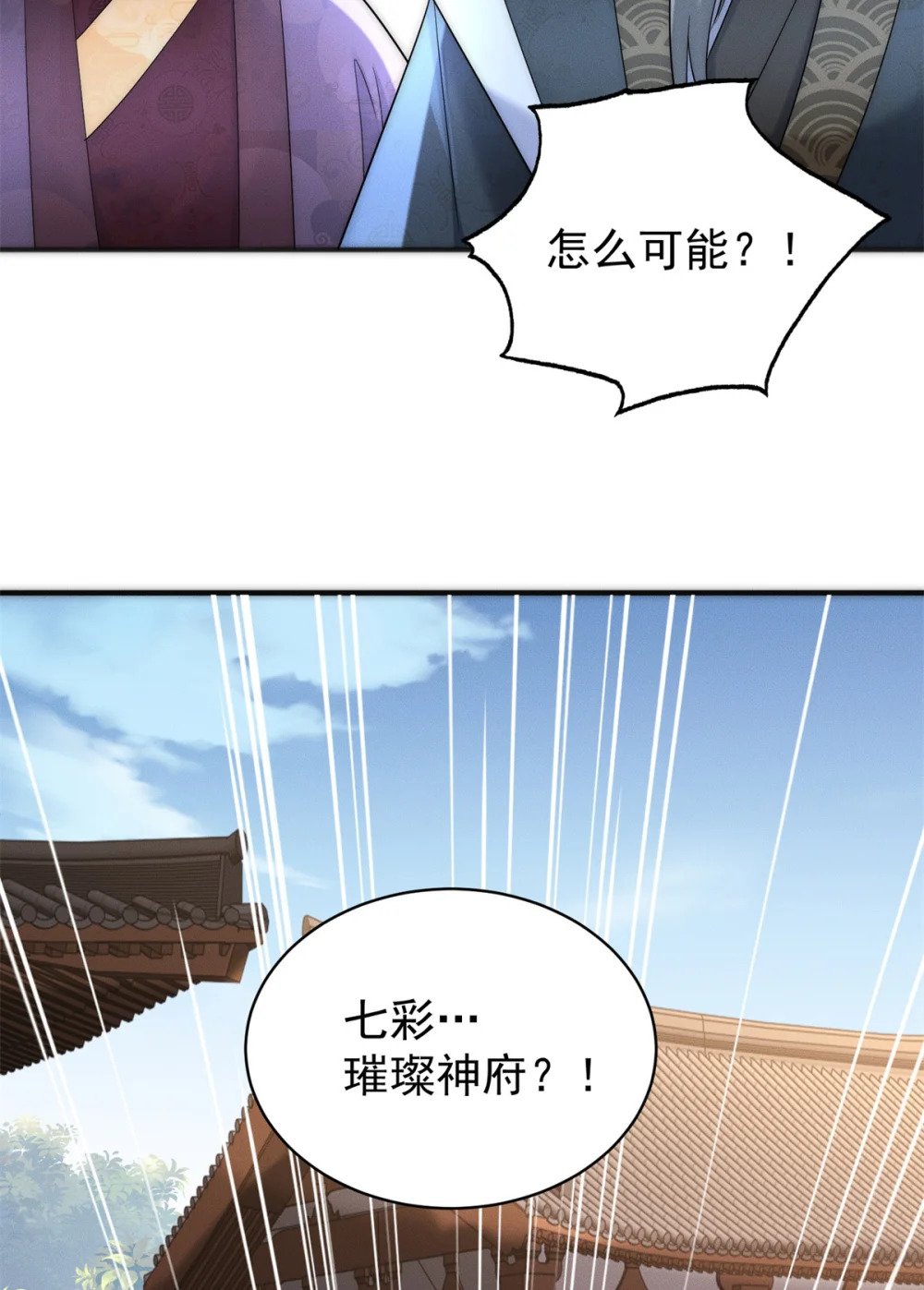 36 七彩神府42