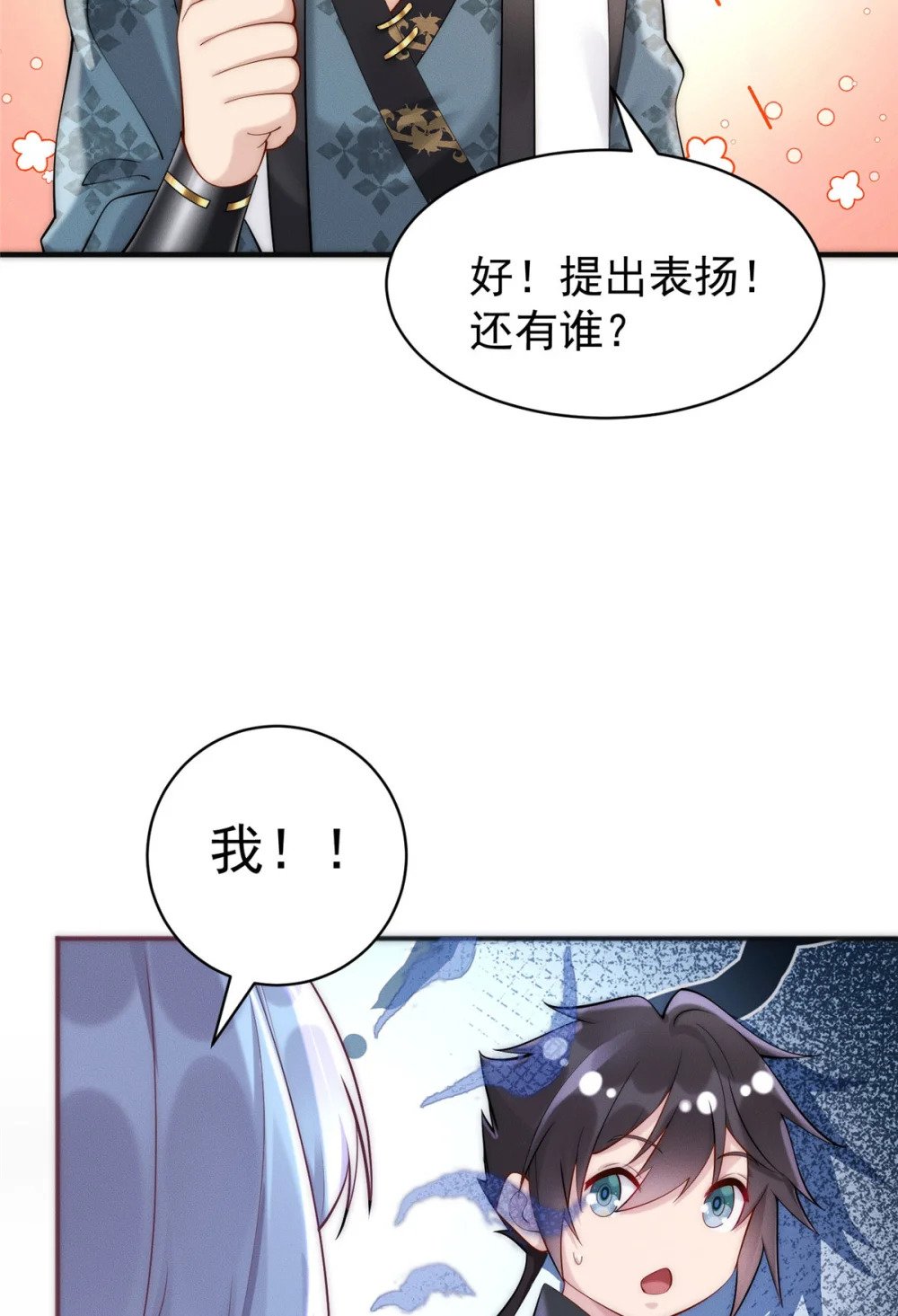 30 姜城矿老板25