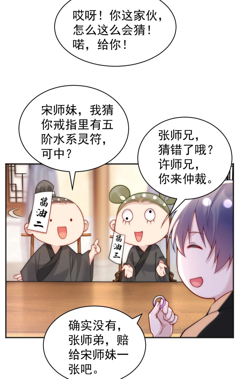 33 玩个小游戏16