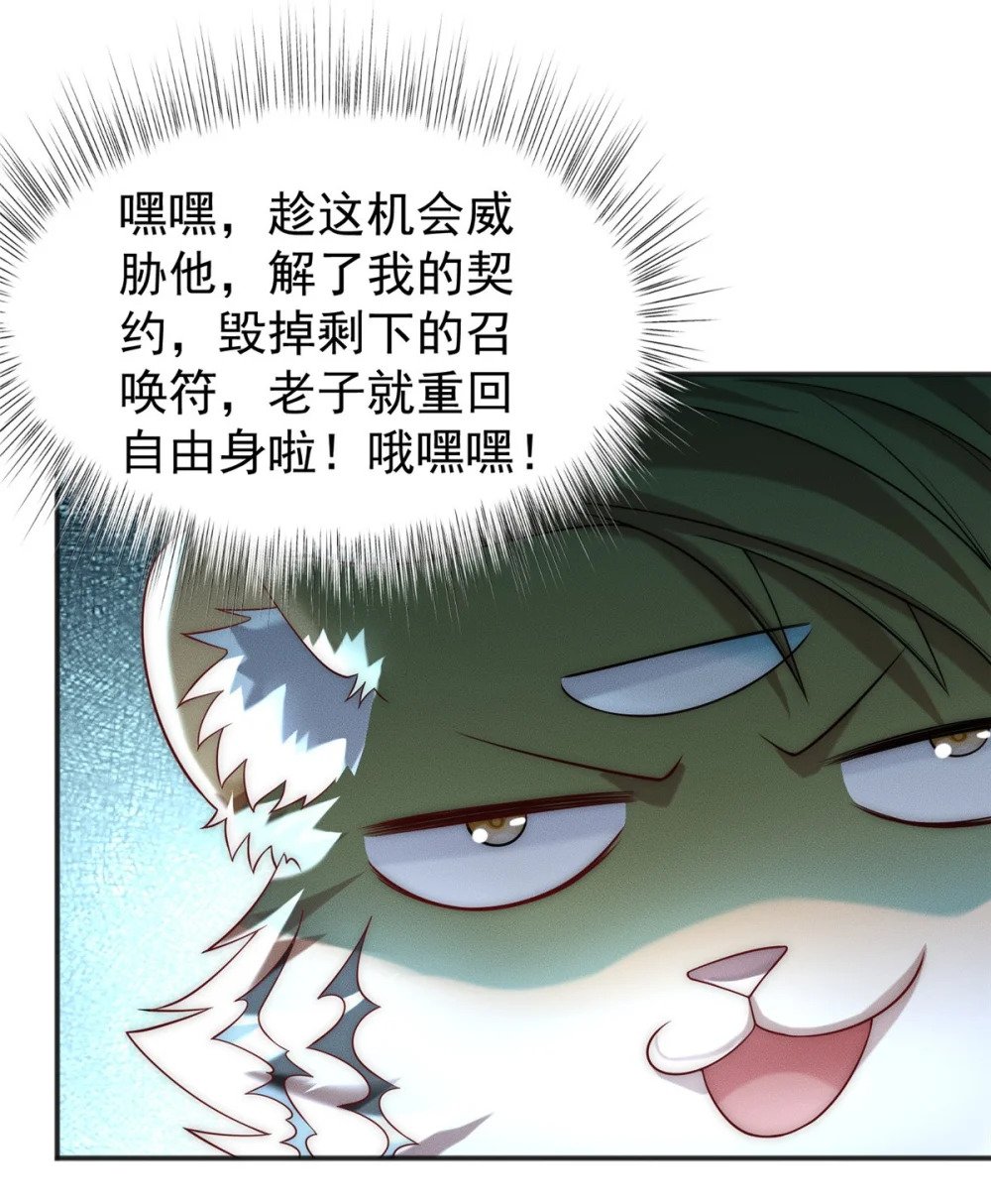 24 飞云州公敌23