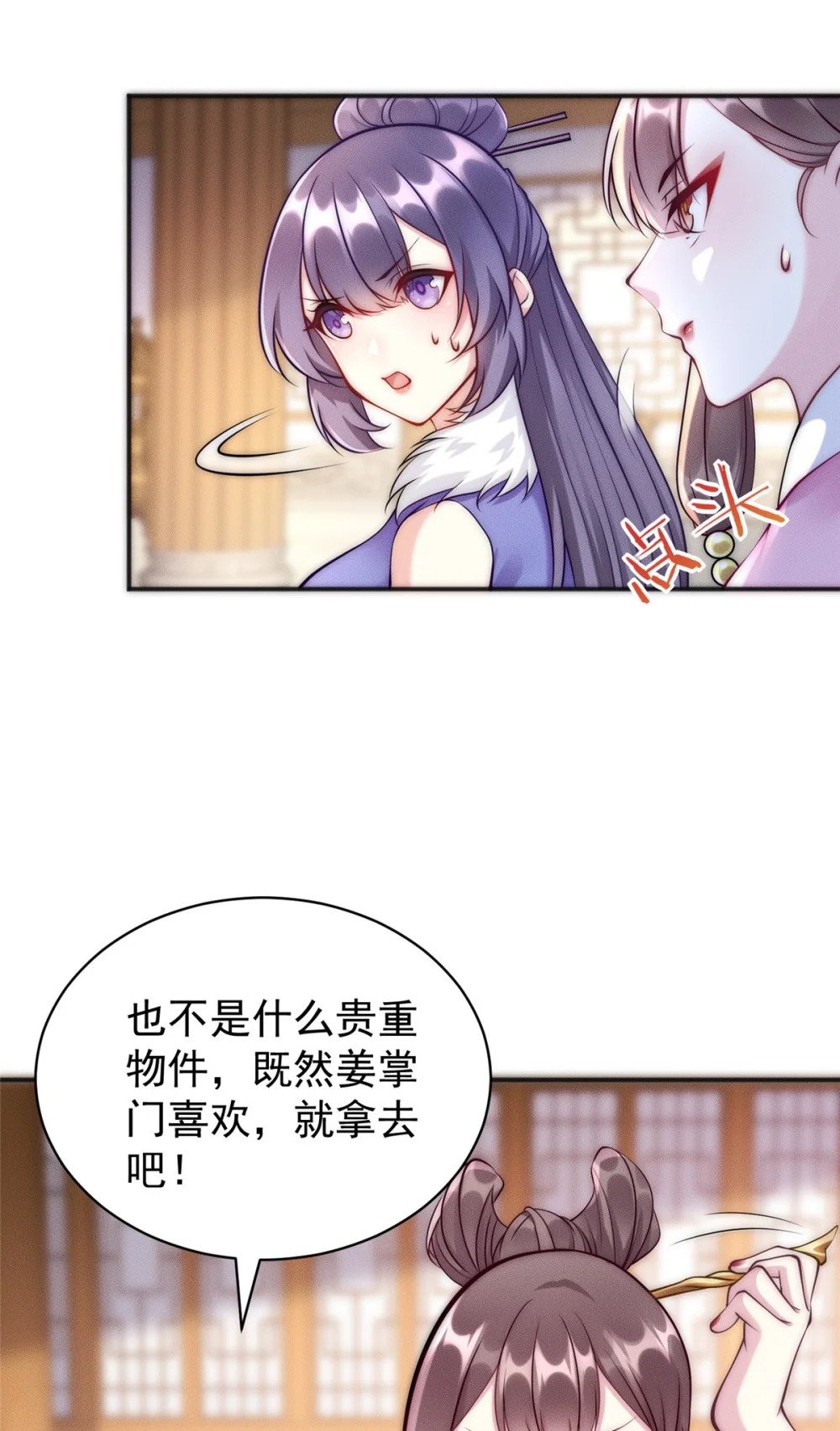 44 我要当驸马了？16