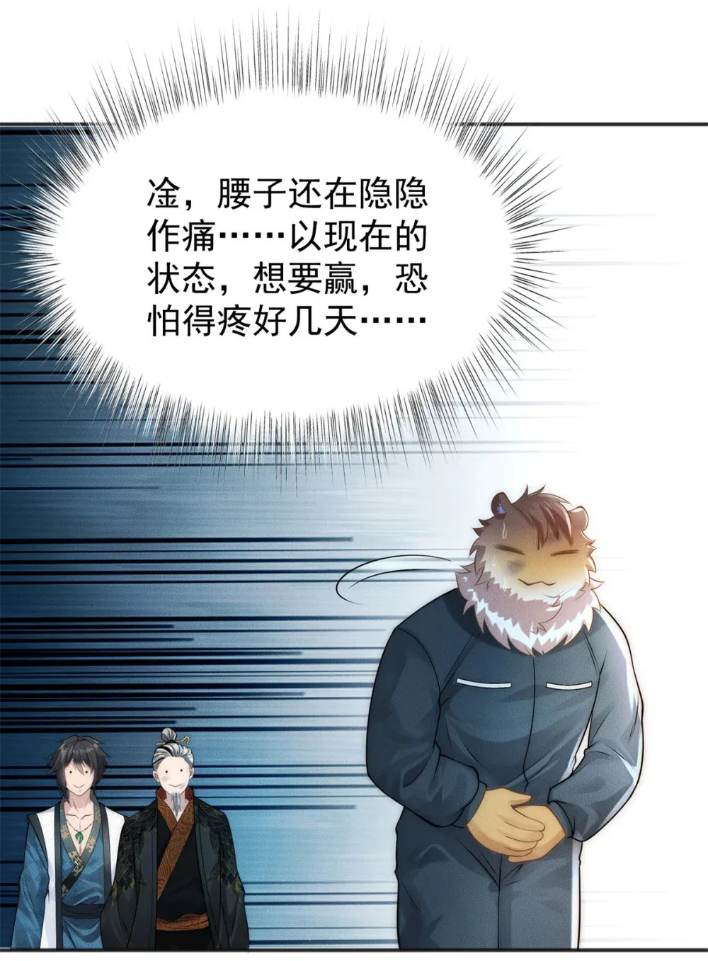 116 吃人野猪11