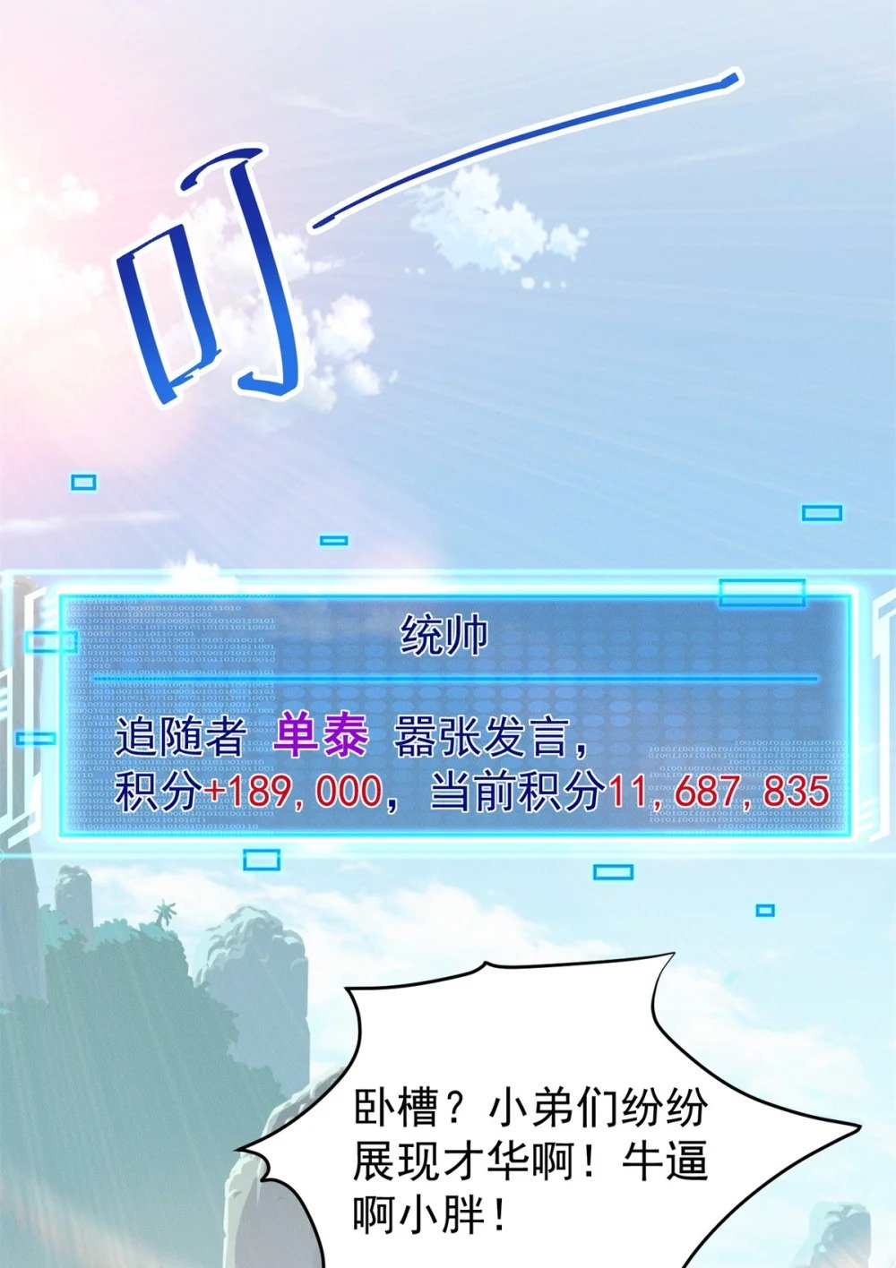 82 磐大王算哪根葱34