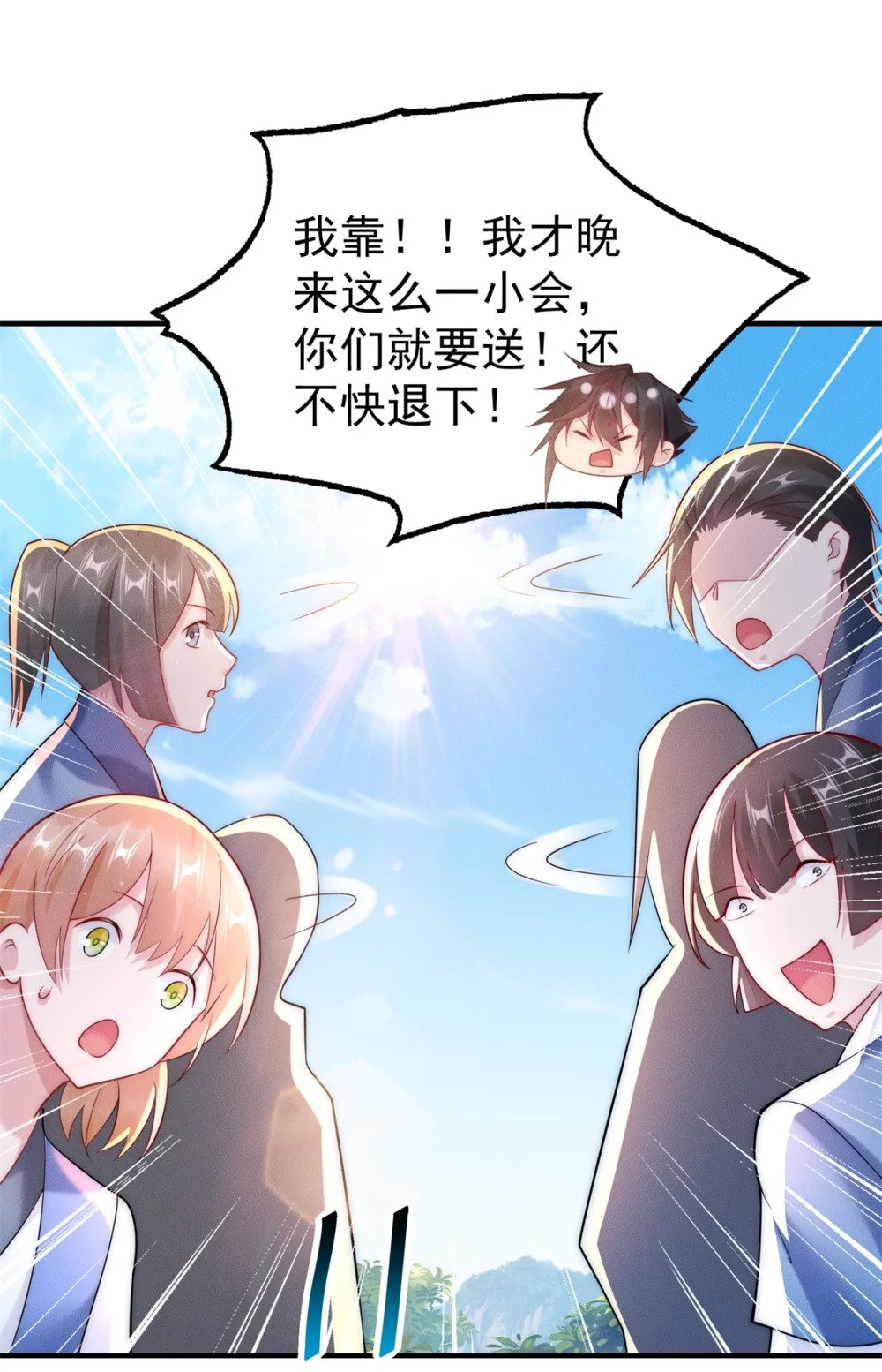 25 林宁自我牺牲30