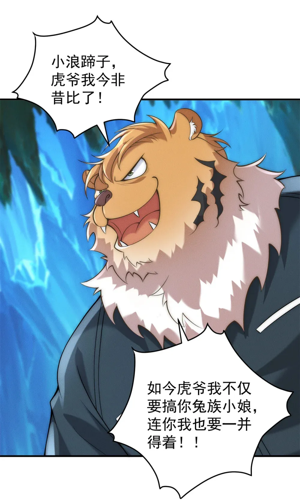 113 最有身份的女妖2